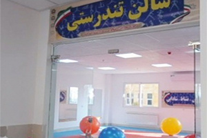 سالن بدنسازی و ایروبیک خوابگاه 15خرداد دختران