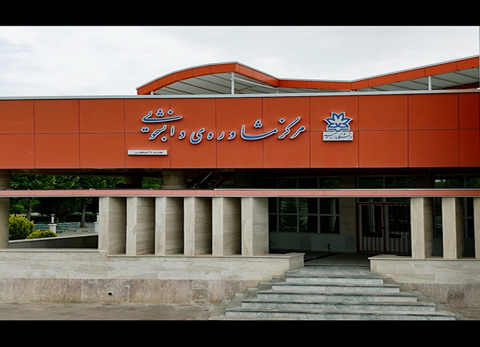 اسلایدر صفحه مدیریت امور دانشجویی