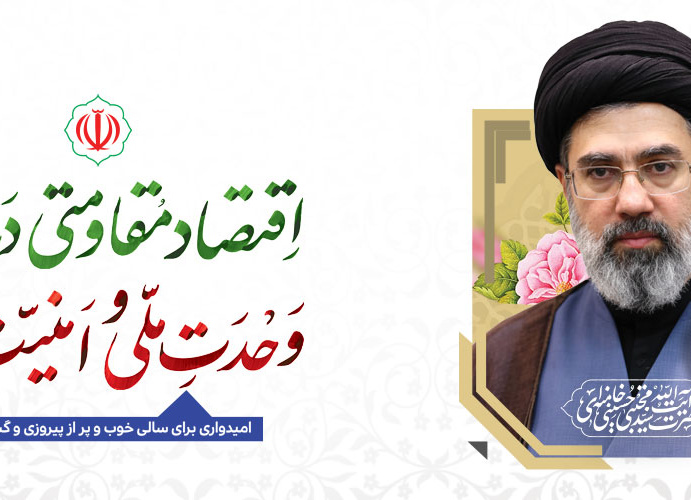 اسلایدر صفحه پیام روز