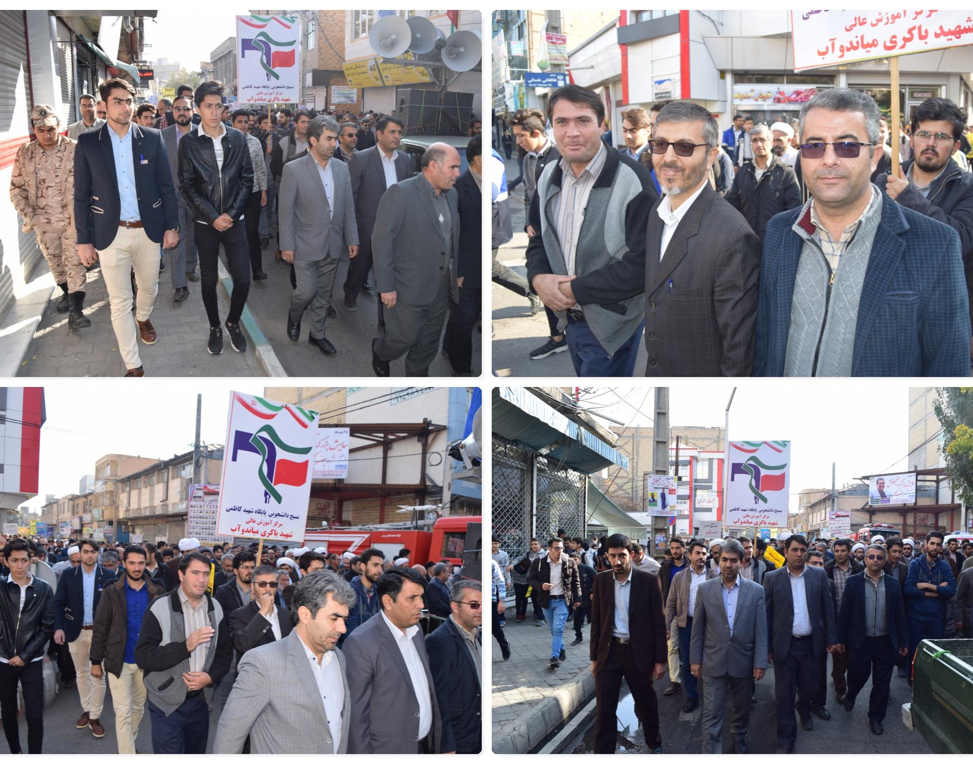 حضور دانشگاهیان مرکز آموزش عالی شهید باکری میاندوآب در راهپیمایی یوم الله 13 آبان۹۸