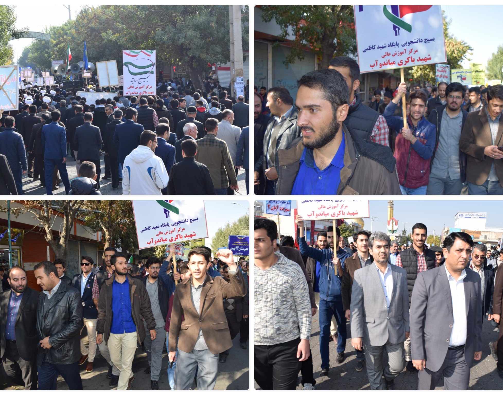 حضور دانشگاهیان مرکز آموزش عالی شهید باکری میاندوآب در راهپیمایی یوم الله 13 آبان۹۸