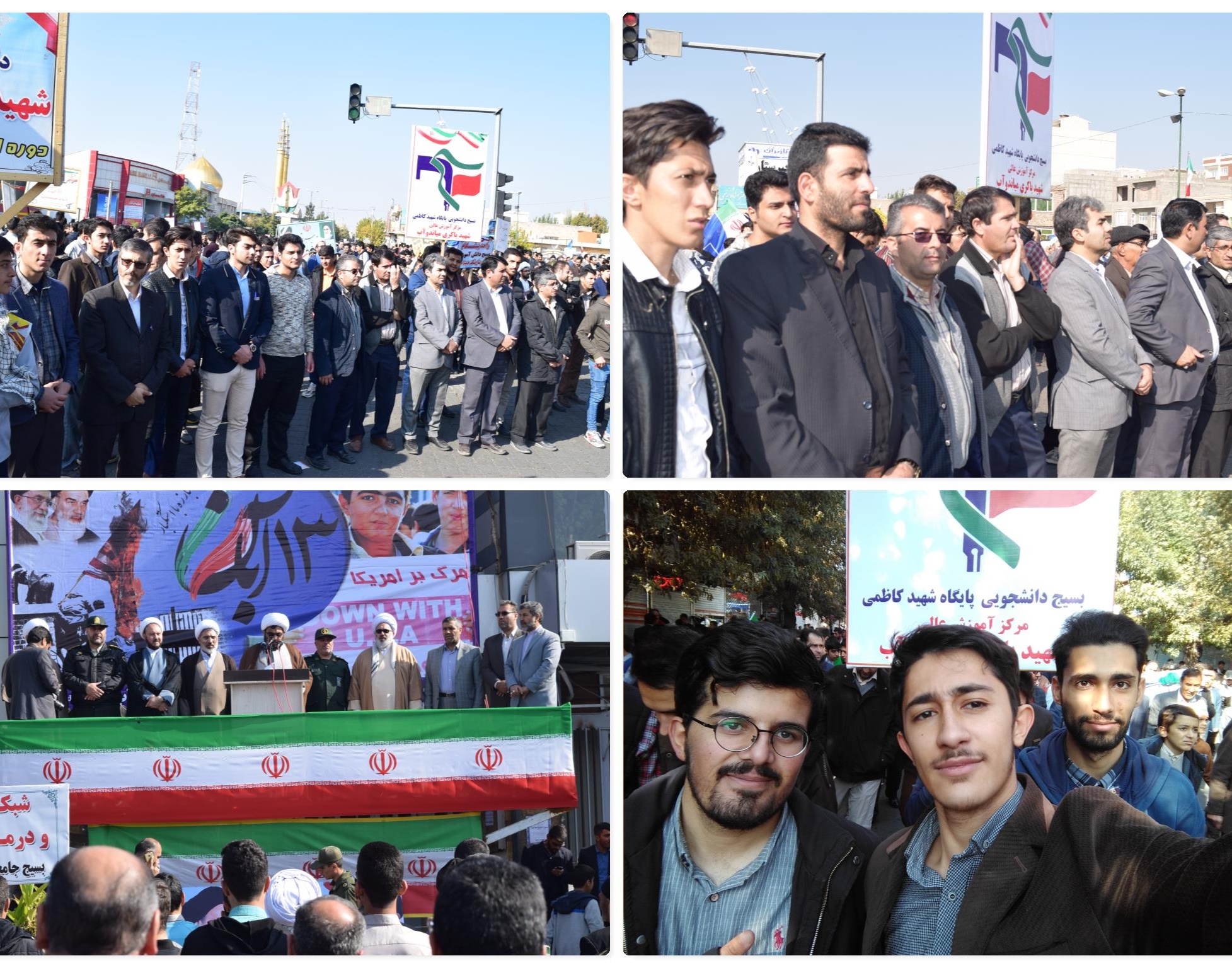 حضور دانشگاهیان مرکز آموزش عالی شهید باکری میاندوآب در راهپیمایی یوم الله 13 آبان۹۸