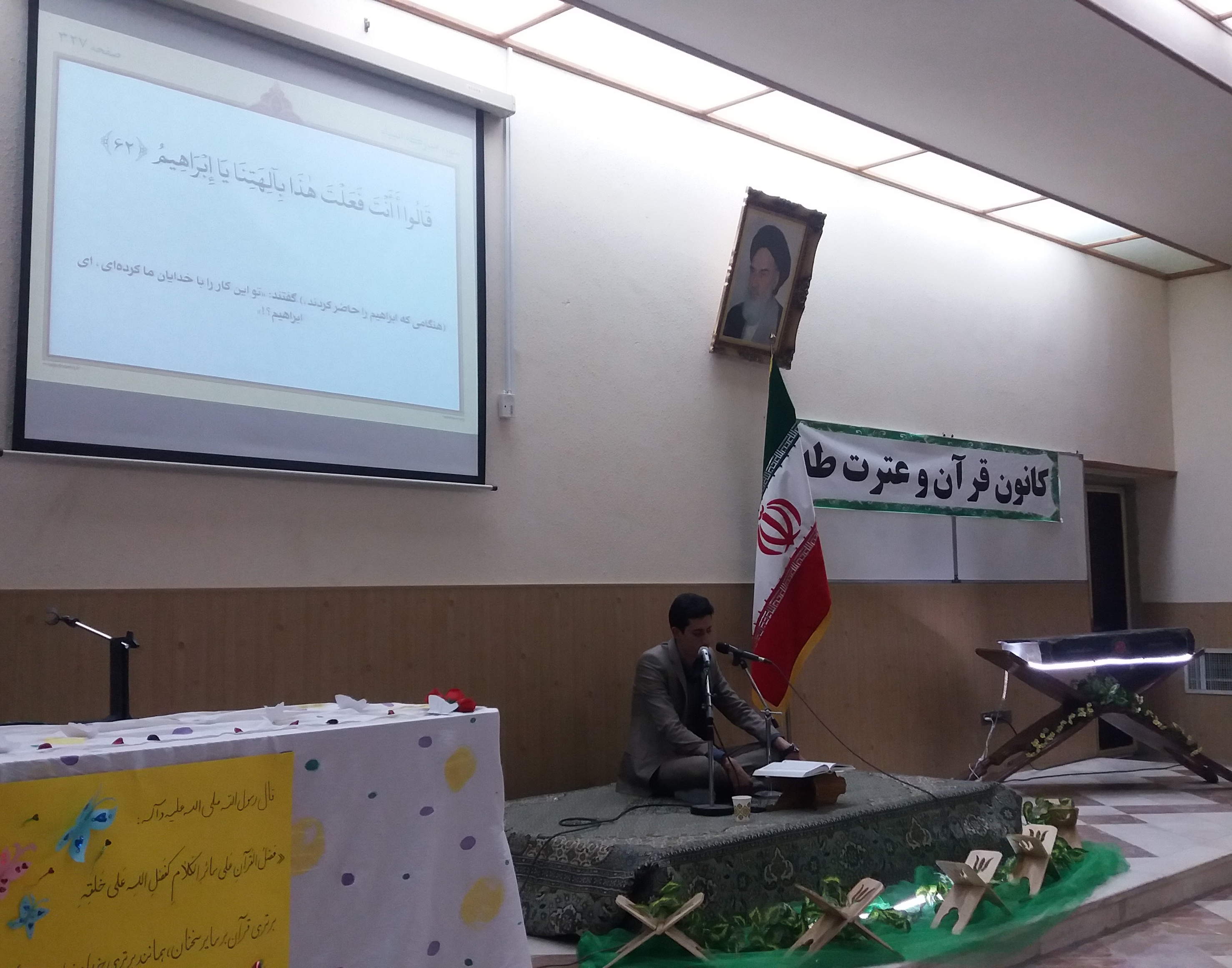 محفل انس با قرآن دانشگاه ارومیه به روایت تصویر