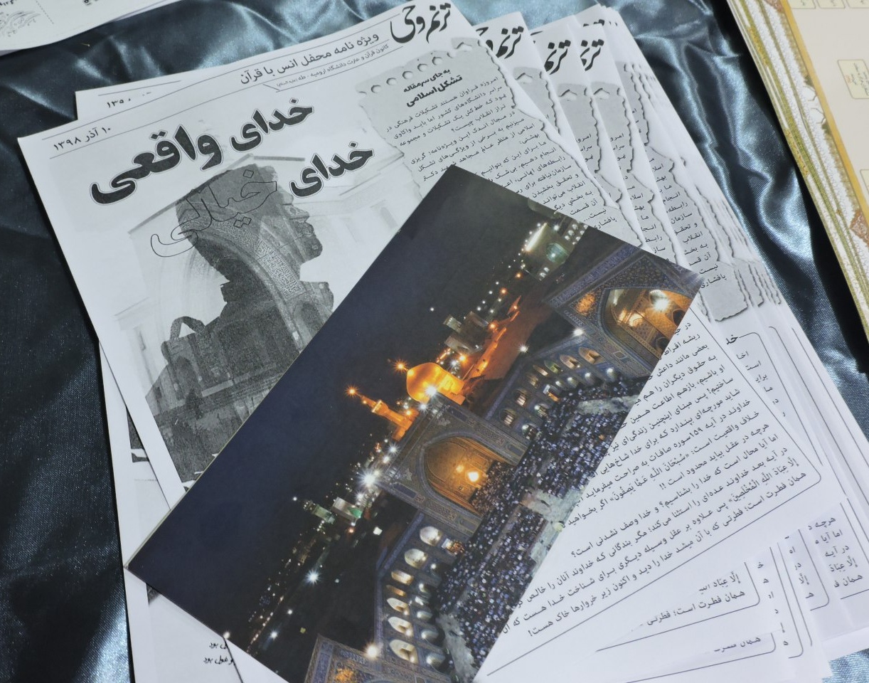محفل انس با قرآن دانشگاه ارومیه به روایت تصویر