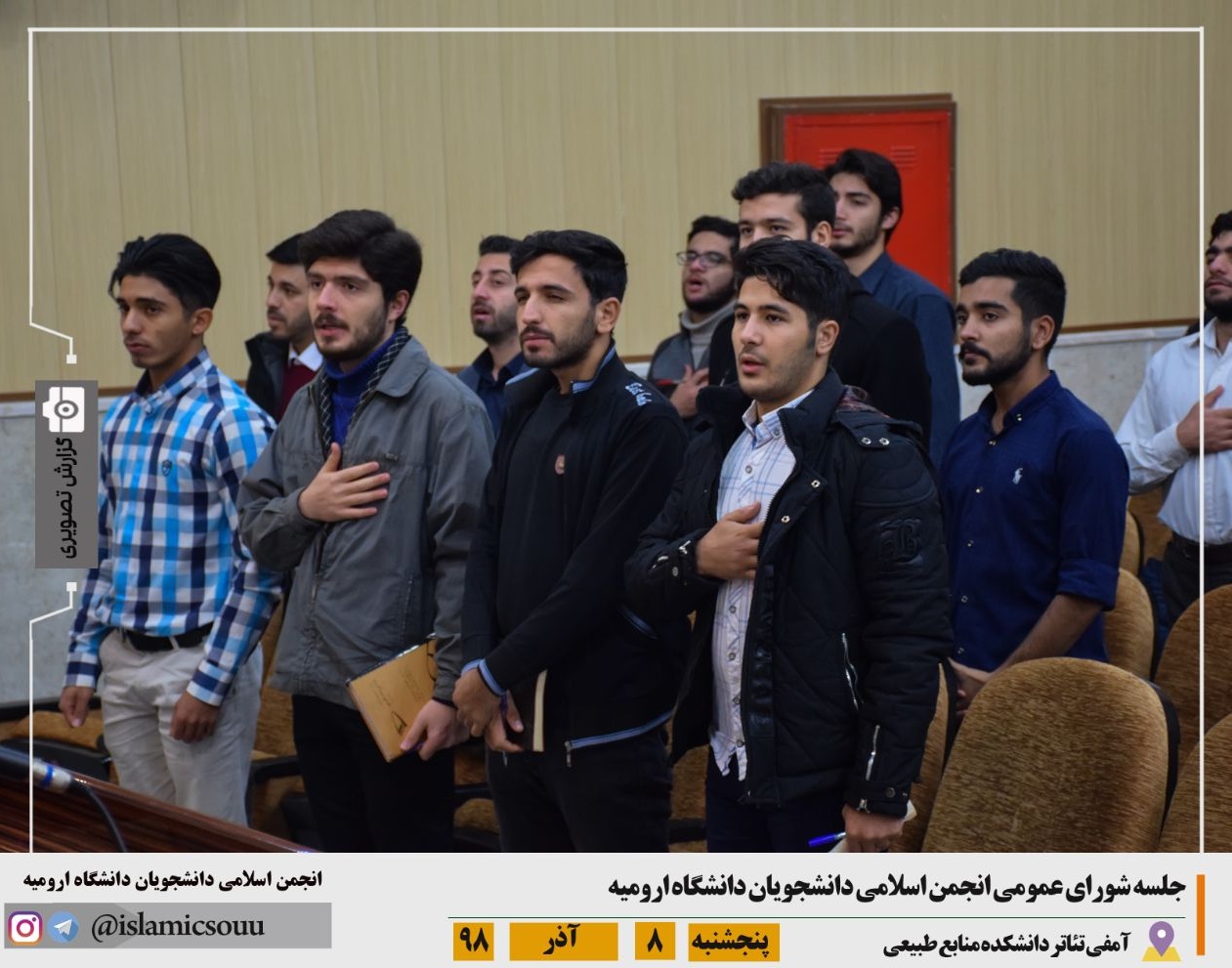 برگزاری جلسه شورای عمومی انجمن اسلامی دانشجویان معاونت فرهنگی و اجتماعی دانشگاه ارومیه 