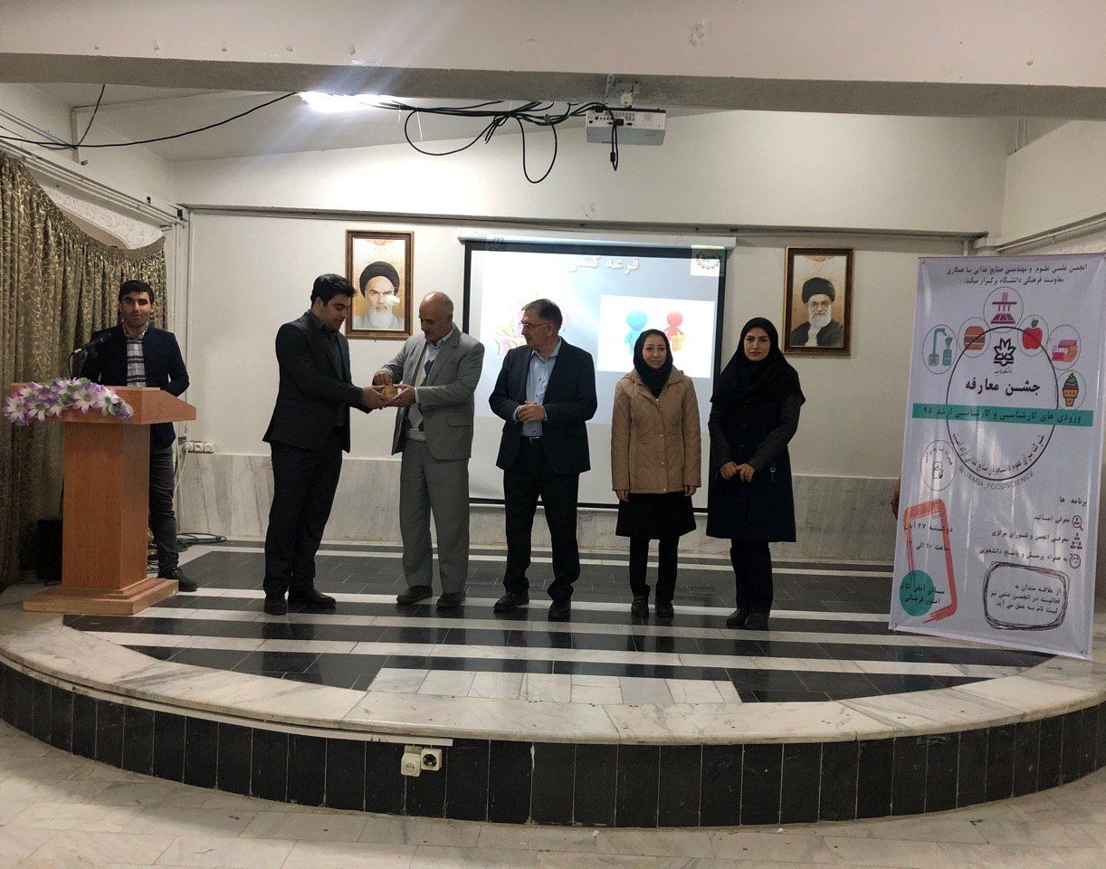 آئین معارفه دانشجویان علوم و مهندسی صنایع غذایی برگزار شد
