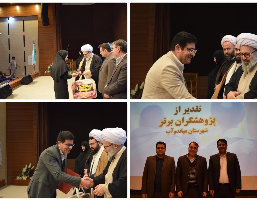 مرکز آموزش عالی میاندوآب میزبان همایش گرامیداشت هفته وحدت حوزه و دانشگاه و هفته پژوهش