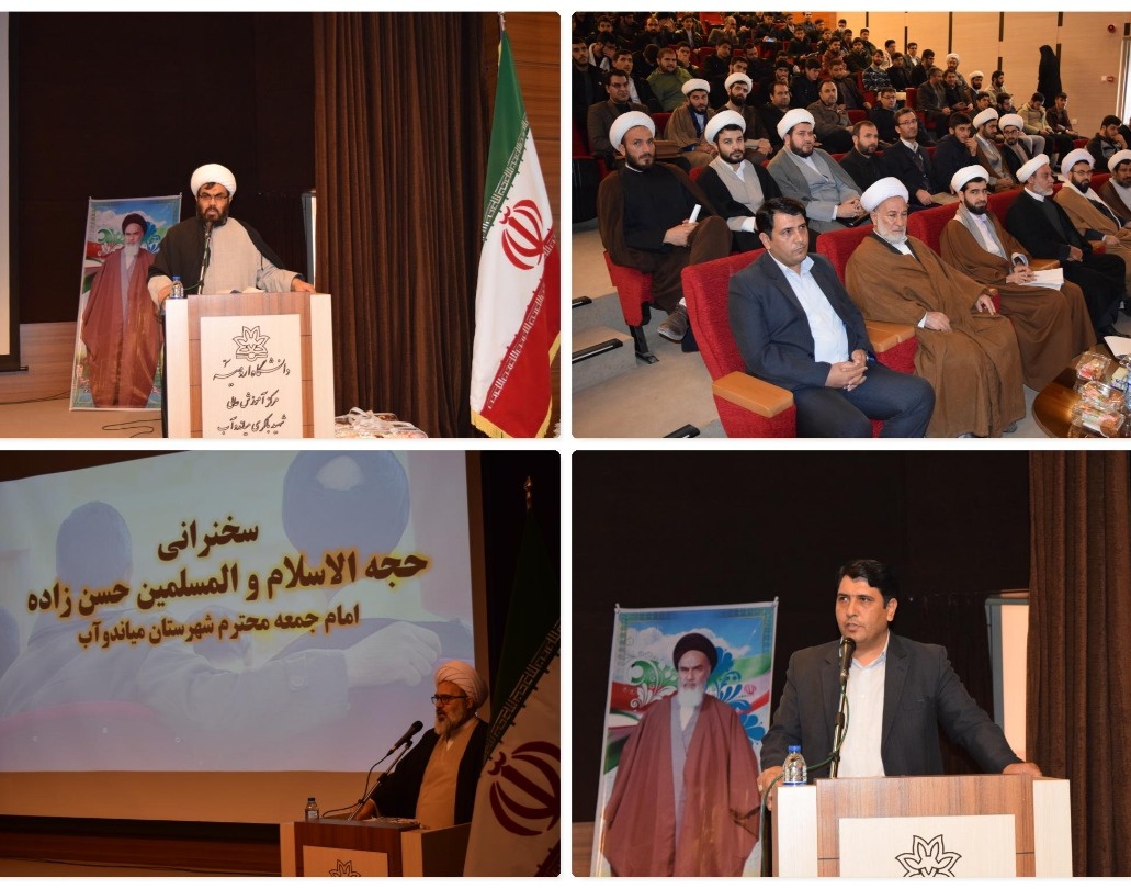 مرکز آموزش عالی میاندوآب میزبان همایش گرامیداشت هفته وحدت حوزه و دانشگاه و هفته پژوهش
