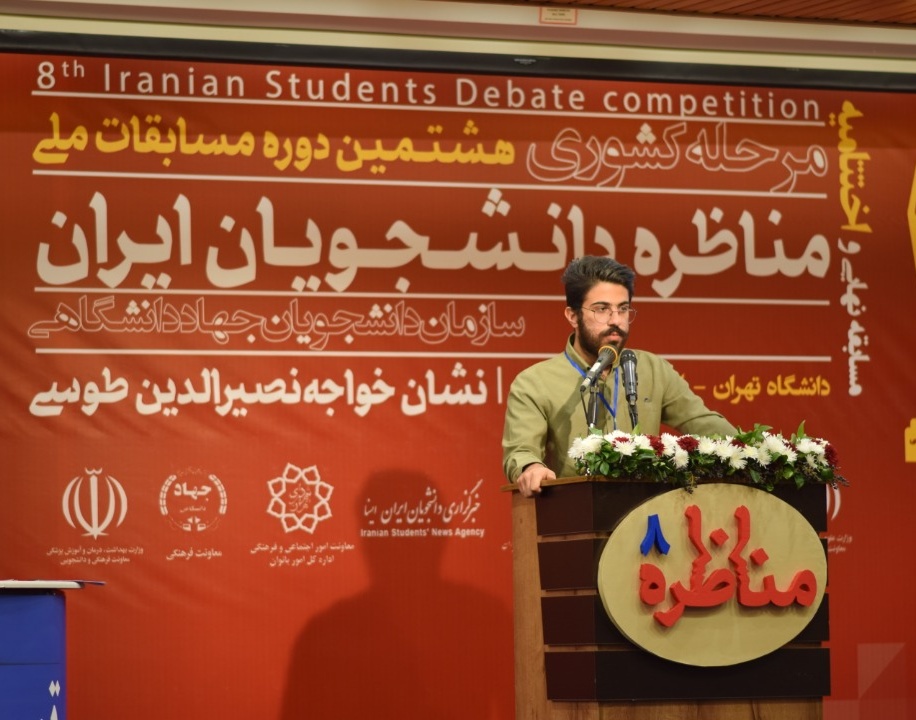 نائب قهرمانی  دانشگاه ارومیه در مسابقات مناظرات دانشجویان ایران