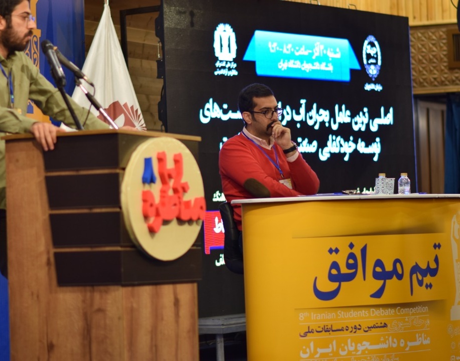 نائب قهرمانی  دانشگاه ارومیه در مسابقات مناظرات دانشجویان ایران