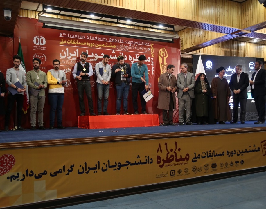 نائب قهرمانی  دانشگاه ارومیه در مسابقات مناظرات دانشجویان ایران