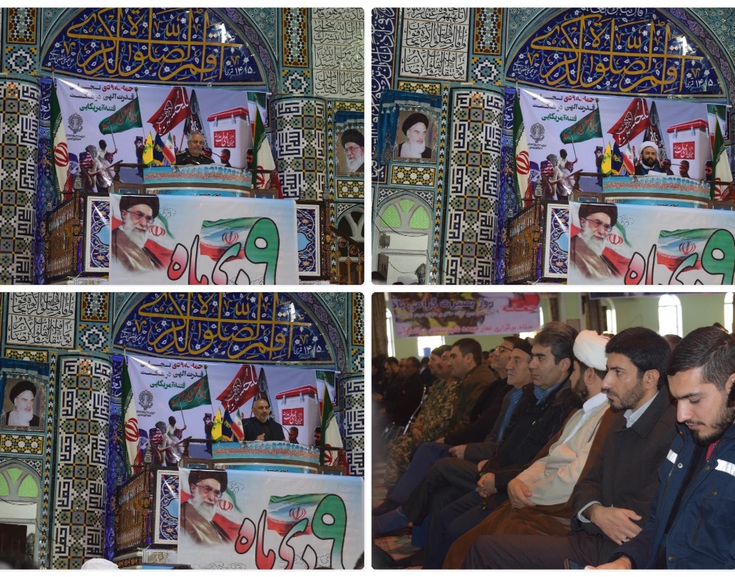 شرکت دانشگاهیان مرکز آموزش عالی شهید باکری میاندوآب در مراسم گرامیداشت یوم الله 9دی