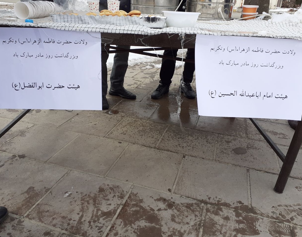 پخش شیرینی در دانشگاه به مناسبت ولادت حضرت فاطمه زهرا (س)