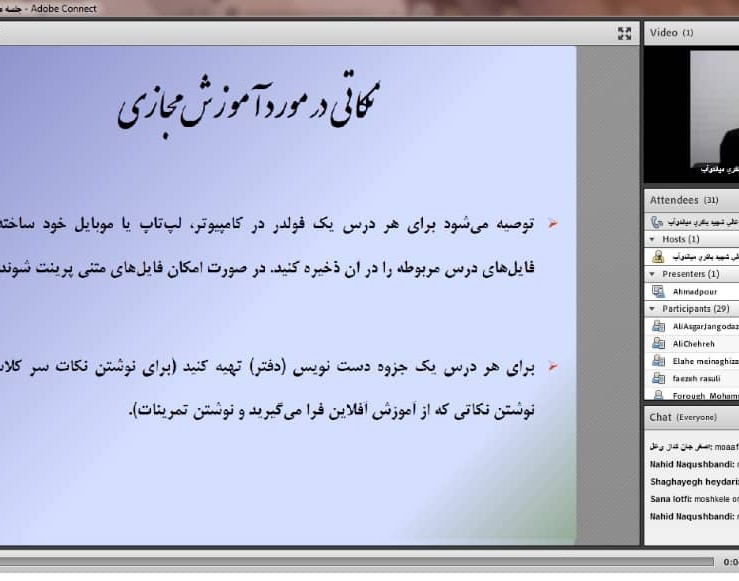 آئین معارفه نو ورودیهای مرکز آموزش عالی شهید باکری میاندوآب به صورت مجازی ترتیب یافت