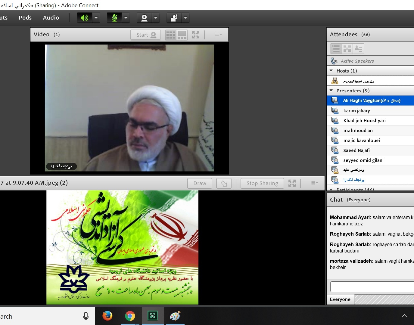 حجت الاسلام و المسلمین دکتر لک زایی: حکمرانی فرآیندی است که براساس ابزار قدرت به تحقق هدف یا اهداف از قبل تعیین شده می پردازد