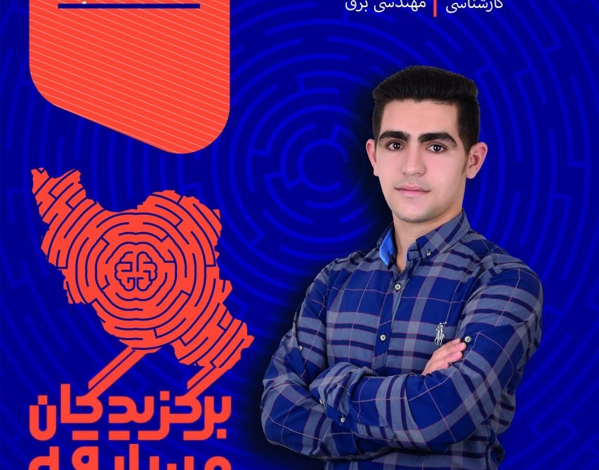  دانشجویان انجمنهای علمی دانشجویی دانشگاه ارومیه درنخستین رویداد مسابقات ره نشان افتخار آفریدند