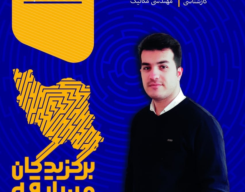  دانشجویان انجمنهای علمی دانشجویی دانشگاه ارومیه درنخستین رویداد مسابقات ره نشان افتخار آفریدند