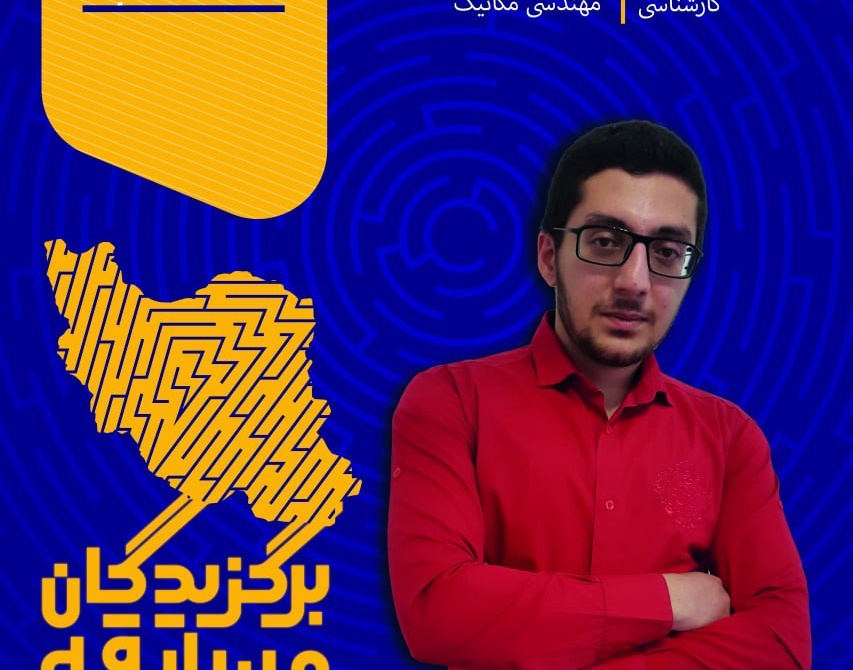  دانشجویان انجمنهای علمی دانشجویی دانشگاه ارومیه درنخستین رویداد مسابقات ره نشان افتخار آفریدند