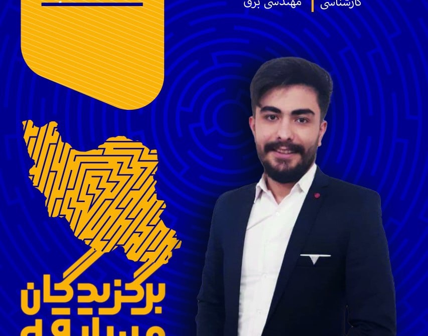  دانشجویان انجمنهای علمی دانشجویی دانشگاه ارومیه درنخستین رویداد مسابقات ره نشان افتخار آفریدند