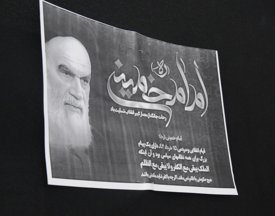 نگاهی بر برنامه های دانشکده دامپزشکی به مناسبت سالگرد ارتحال بنیانگذار کبیر انقلاب اسلامی و گرامیداشت شهدای 15 خرداد
