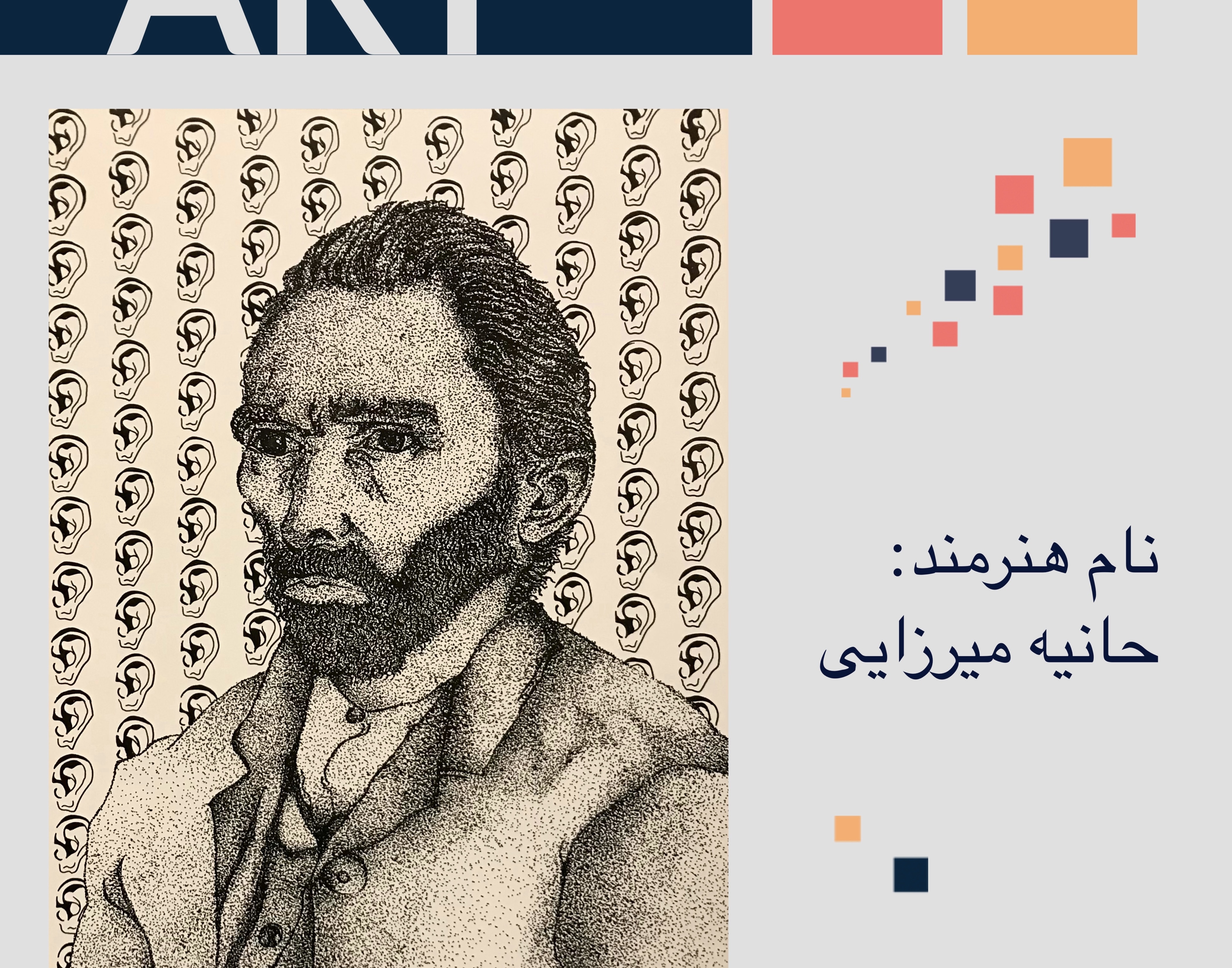 معاونت فرهنگی و دانشجویی دانشگاه ارومیه برگزار می کند: نمایشگاه مجازی مجموعه آثار دانشجویان رشته نقاشی