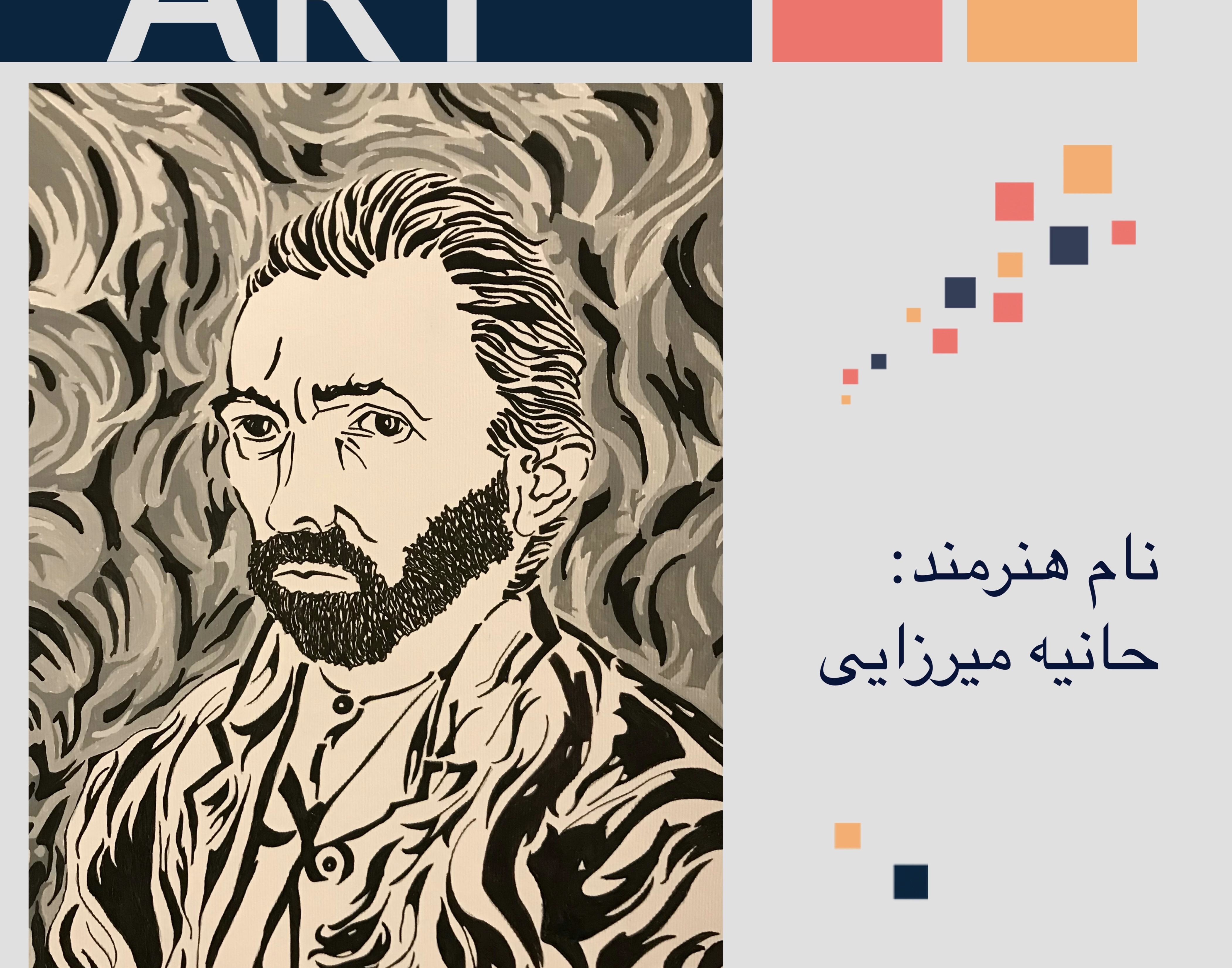 معاونت فرهنگی و دانشجویی دانشگاه ارومیه برگزار می کند: نمایشگاه مجازی مجموعه آثار دانشجویان رشته نقاشی