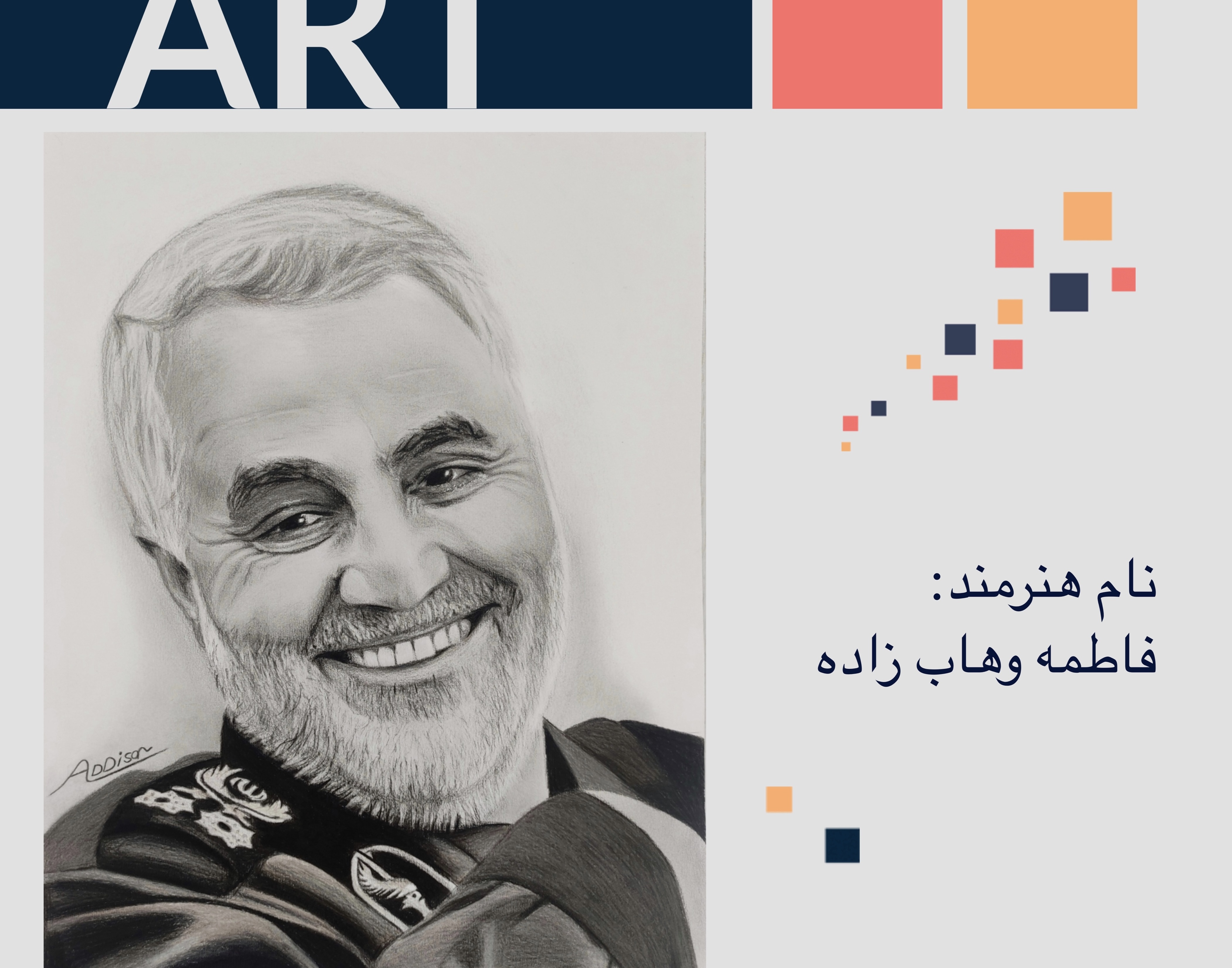 معاونت فرهنگی و دانشجویی دانشگاه ارومیه برگزار می کند: نمایشگاه مجازی مجموعه آثار دانشجویان رشته نقاشی