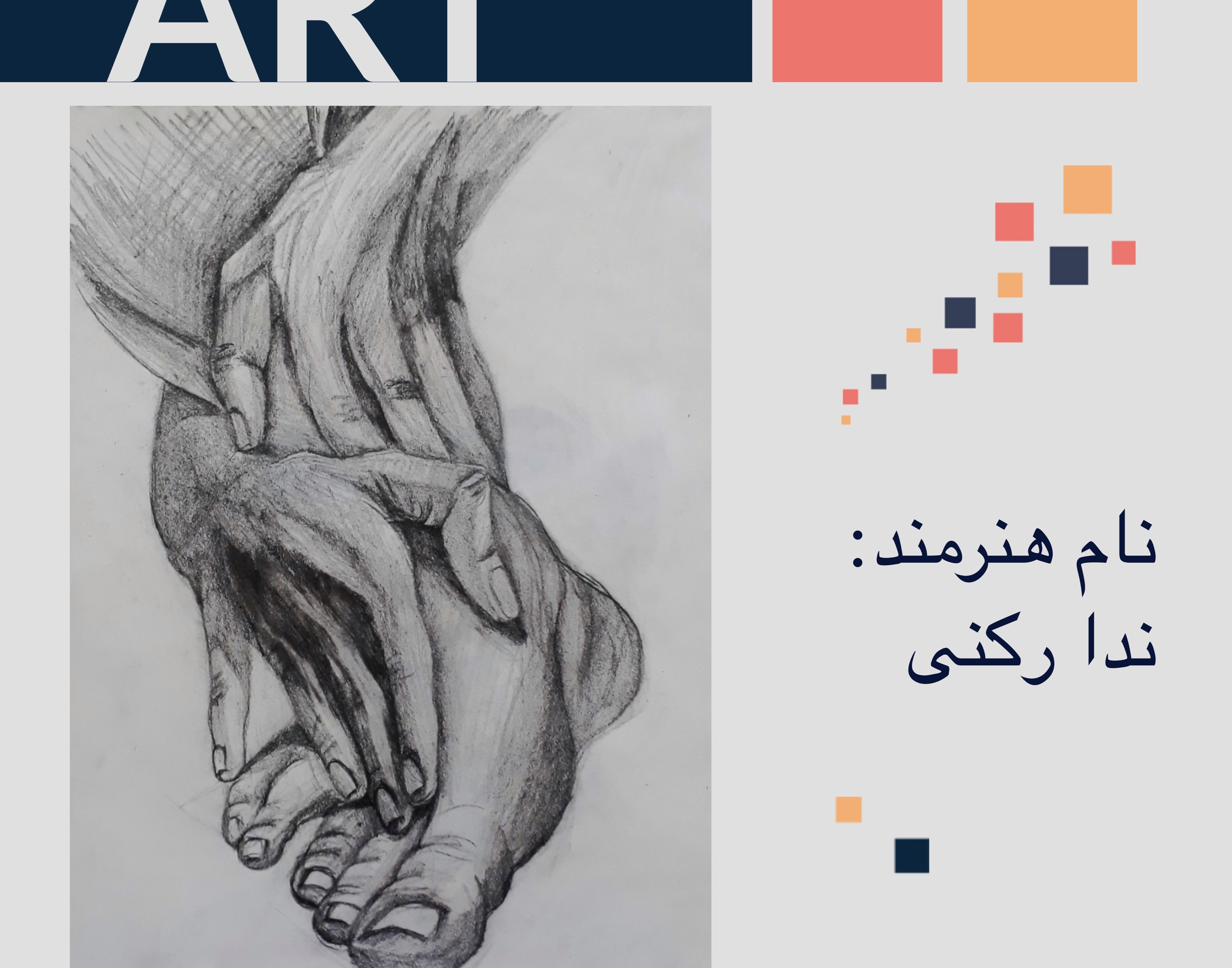 معاونت فرهنگی و دانشجویی دانشگاه ارومیه برگزار می کند: نمایشگاه مجازی مجموعه آثار دانشجویان رشته نقاشی
