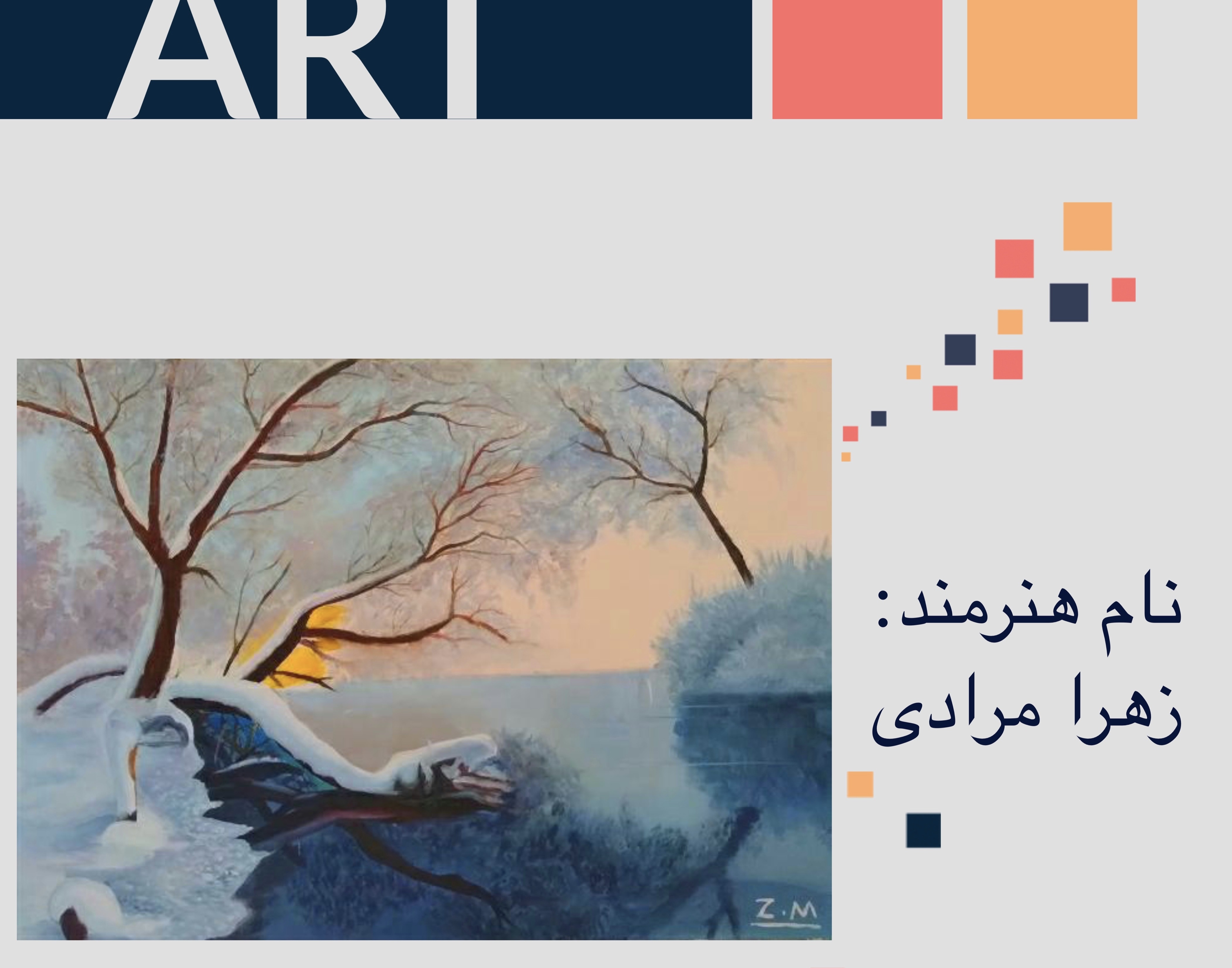 معاونت فرهنگی و دانشجویی دانشگاه ارومیه برگزار می کند: نمایشگاه مجازی مجموعه آثار دانشجویان رشته نقاشی