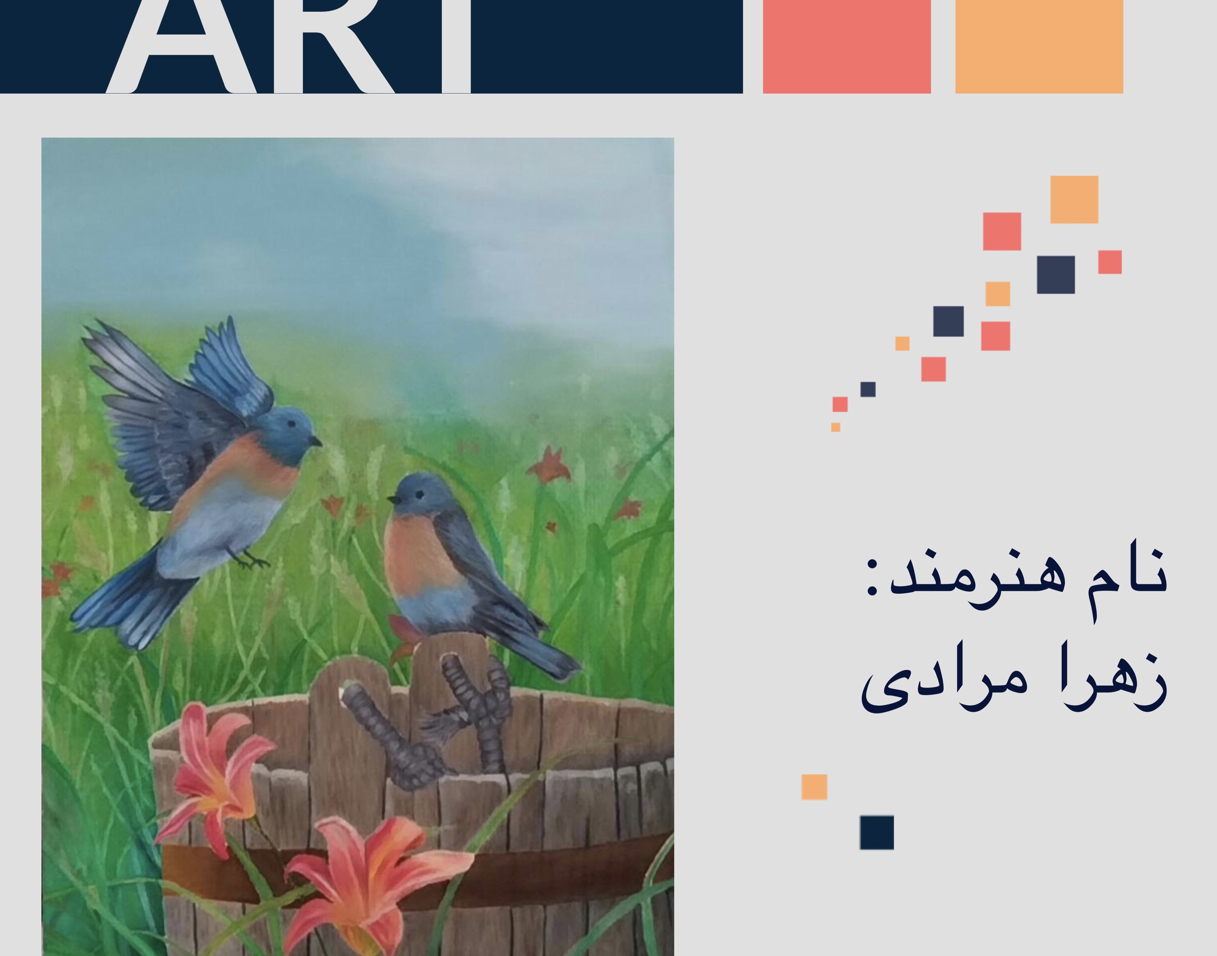 معاونت فرهنگی و دانشجویی دانشگاه ارومیه برگزار می کند: نمایشگاه مجازی مجموعه آثار دانشجویان رشته نقاشی