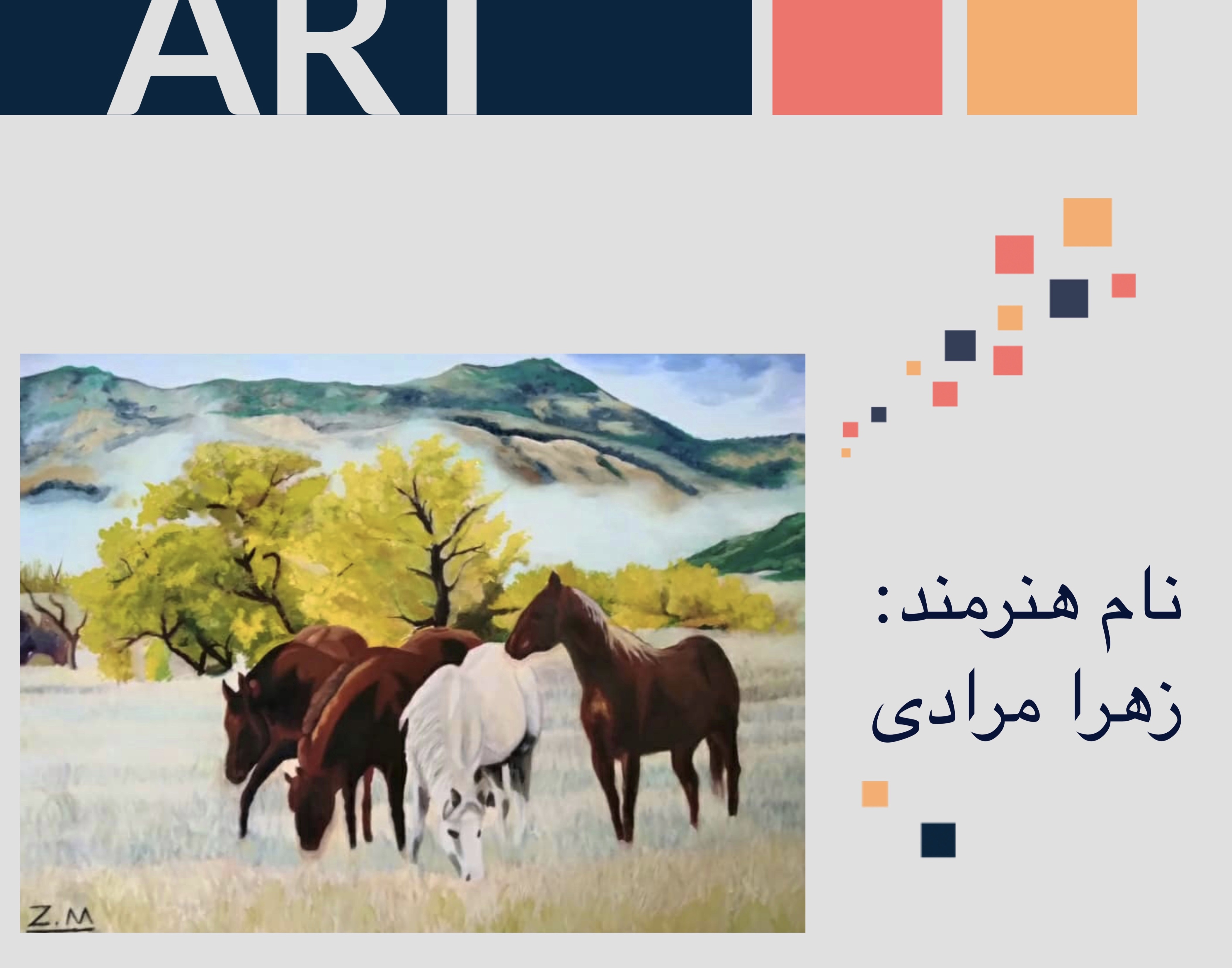معاونت فرهنگی و دانشجویی دانشگاه ارومیه برگزار می کند: نمایشگاه مجازی مجموعه آثار دانشجویان رشته نقاشی