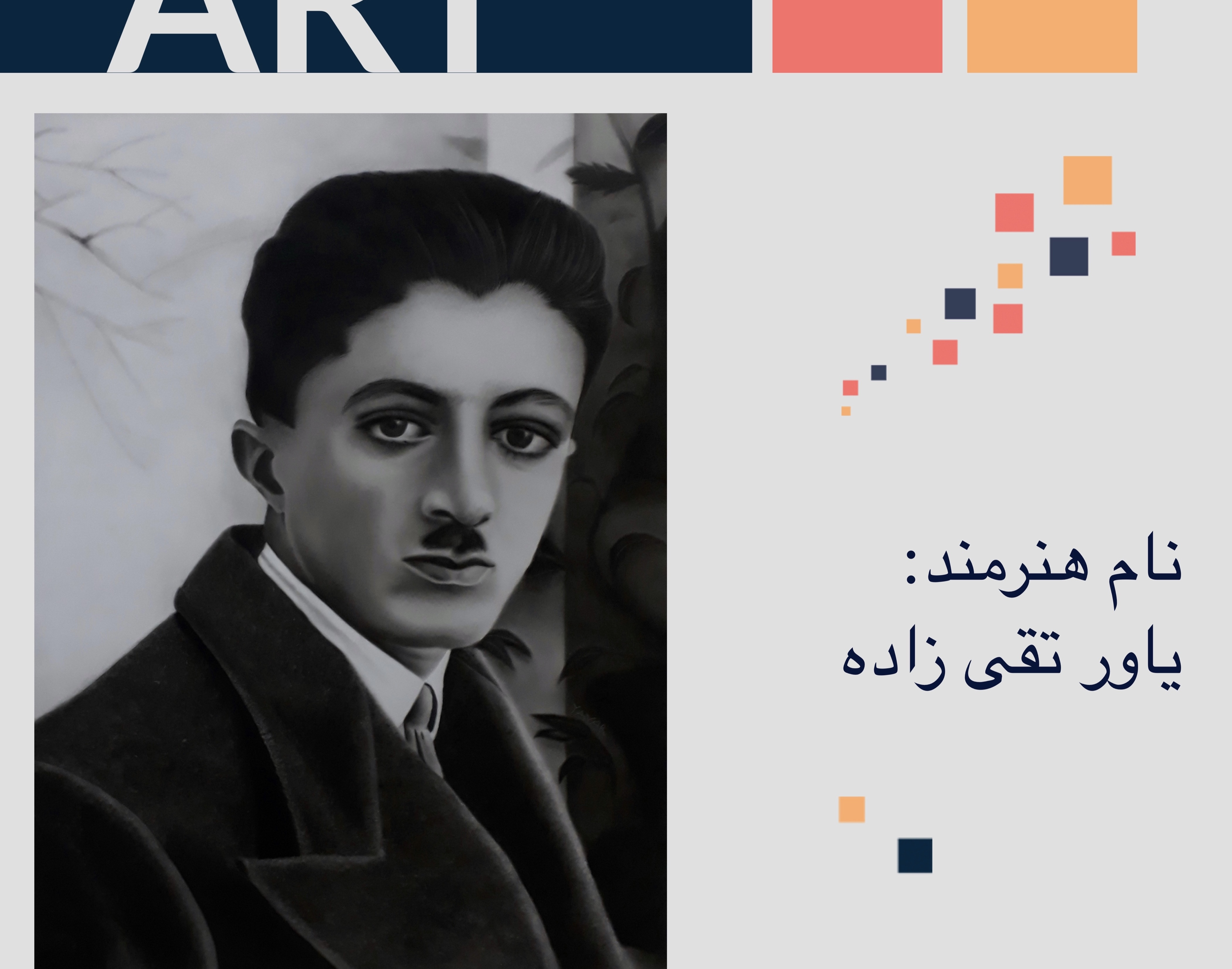 معاونت فرهنگی و دانشجویی دانشگاه ارومیه برگزار می کند: نمایشگاه مجازی مجموعه آثار دانشجویان رشته نقاشی