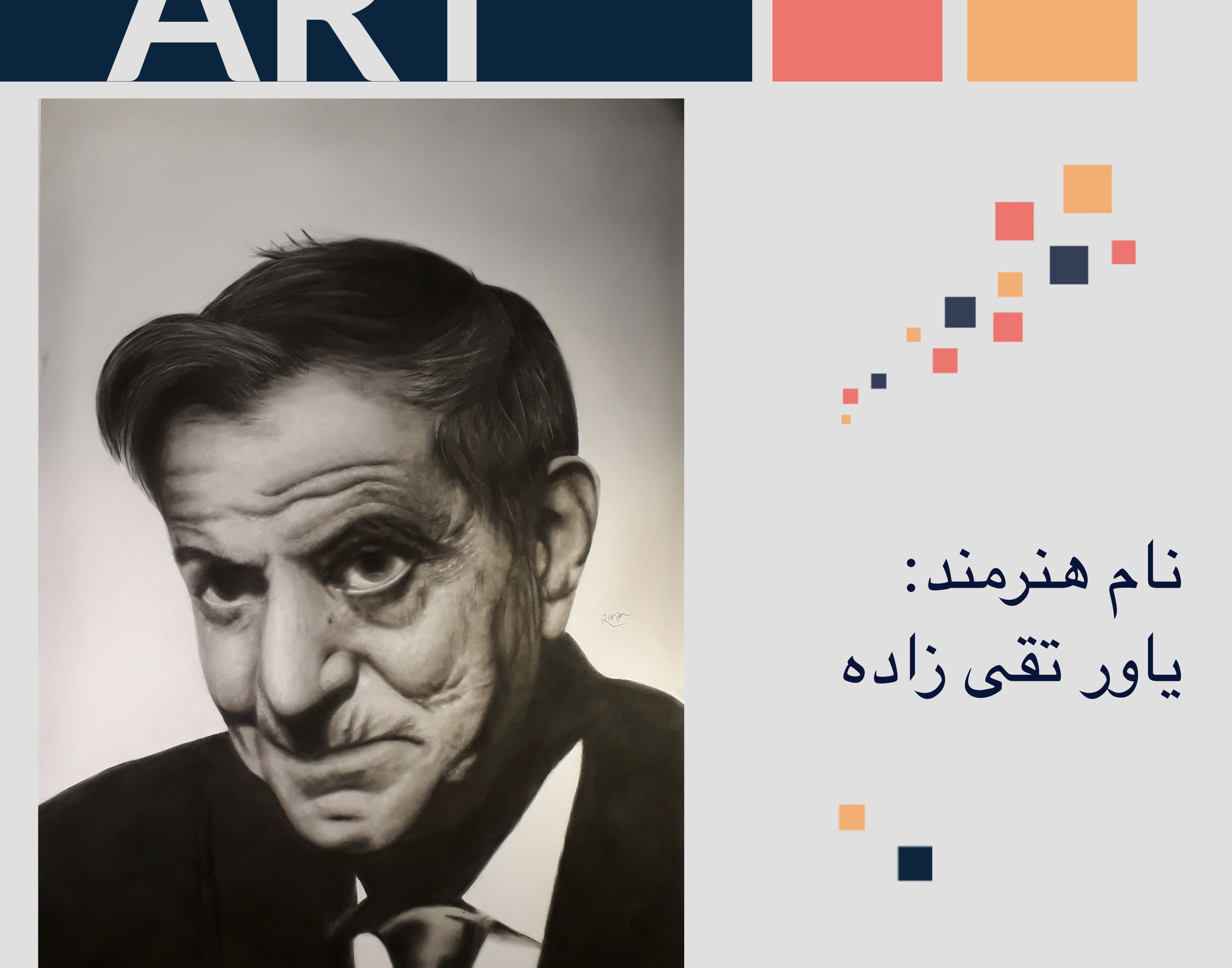 معاونت فرهنگی و دانشجویی دانشگاه ارومیه برگزار می کند: نمایشگاه مجازی مجموعه آثار دانشجویان رشته نقاشی