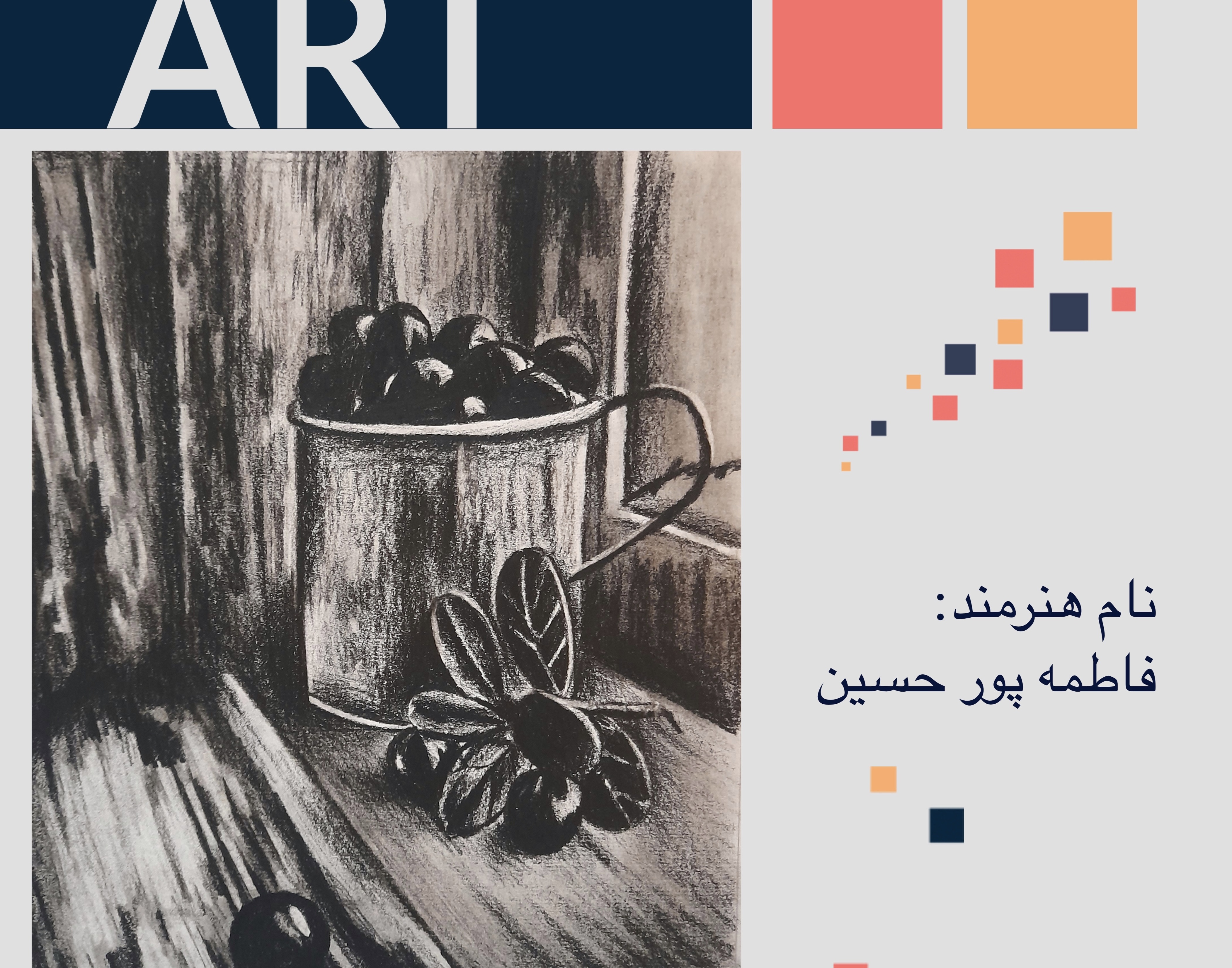 معاونت فرهنگی و دانشجویی دانشگاه ارومیه برگزار می کند: نمایشگاه مجازی مجموعه آثار دانشجویان رشته نقاشی