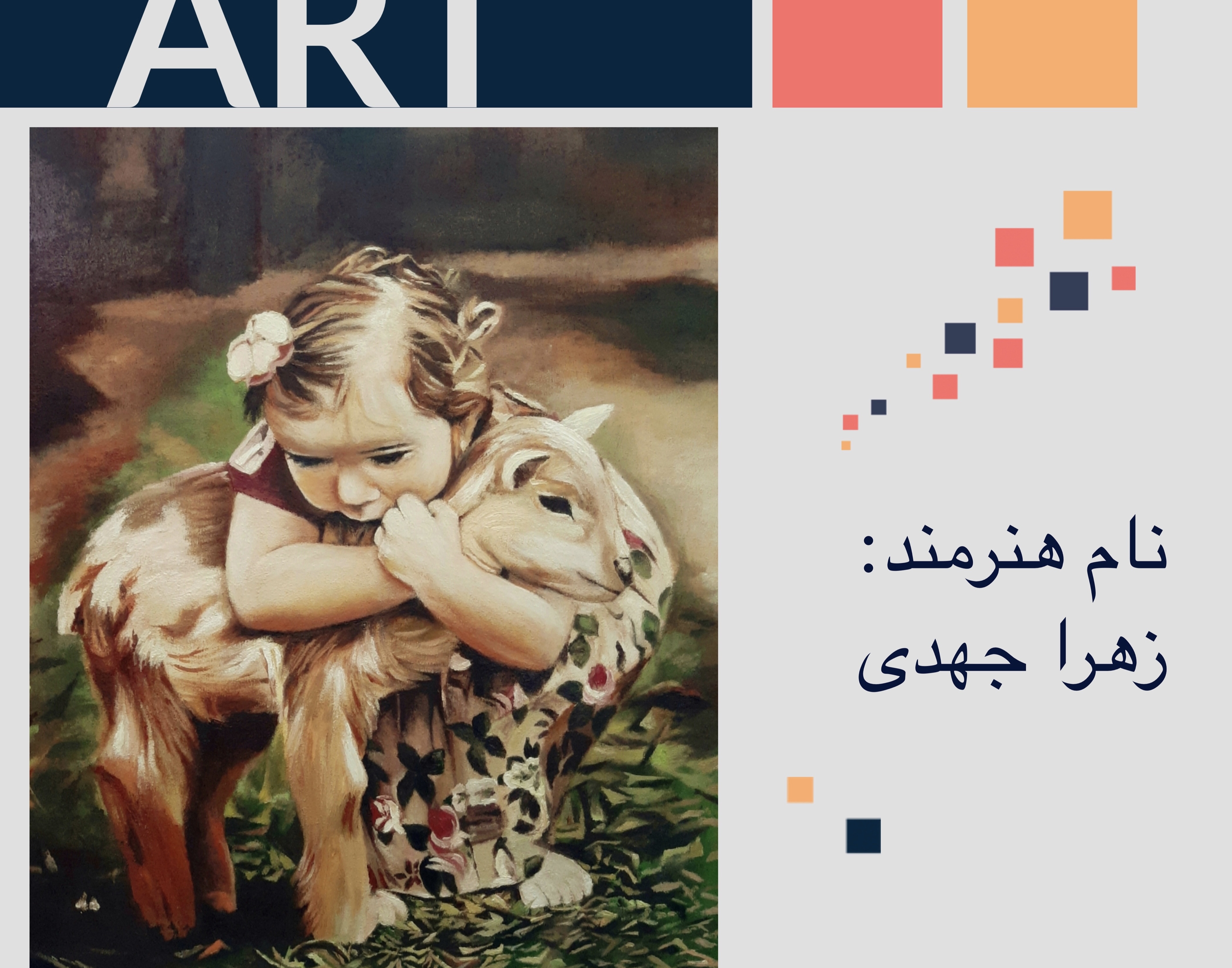معاونت فرهنگی و دانشجویی دانشگاه ارومیه برگزار می کند: نمایشگاه مجازی مجموعه آثار دانشجویان رشته نقاشی