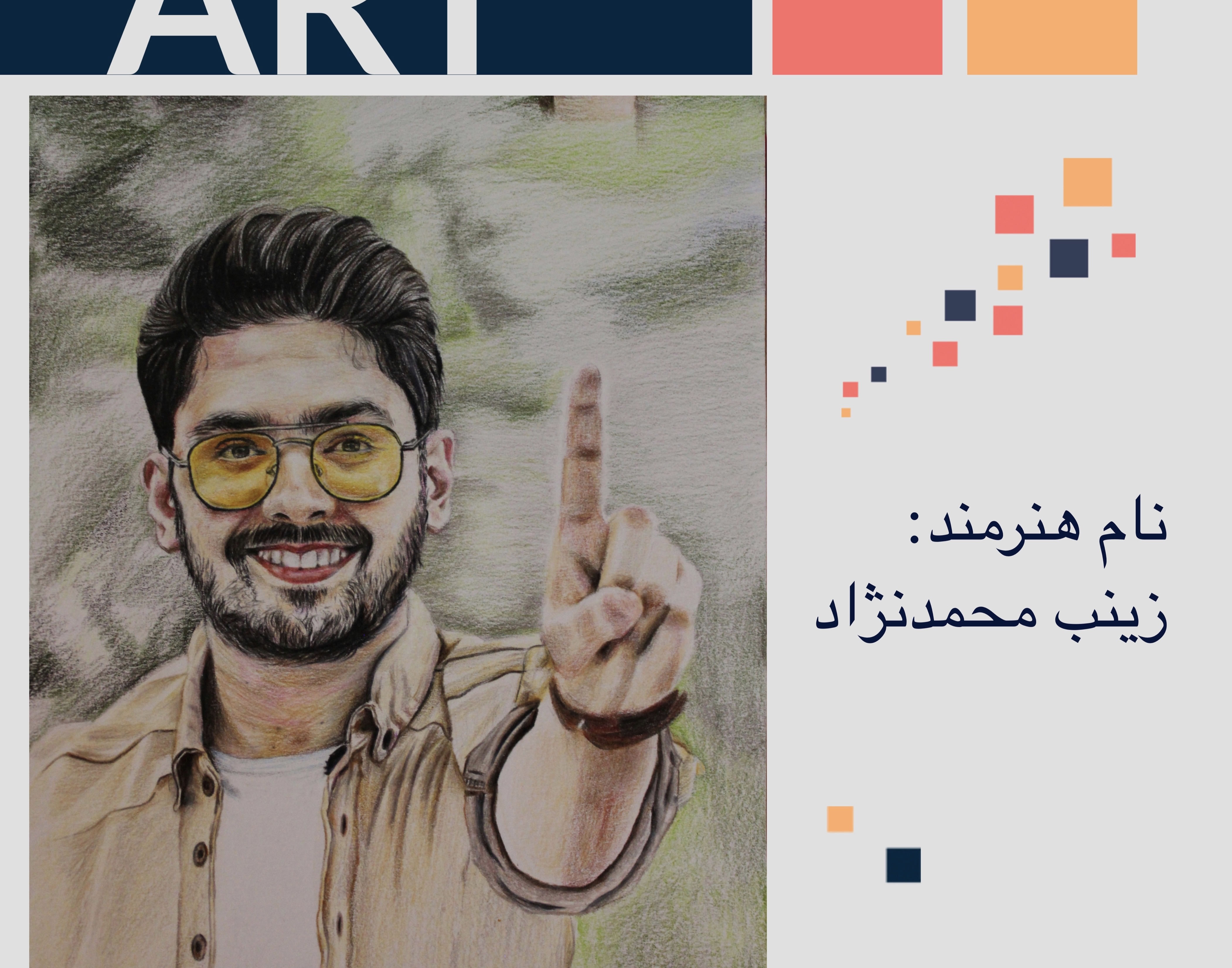 معاونت فرهنگی و دانشجویی دانشگاه ارومیه برگزار می کند: نمایشگاه مجازی مجموعه آثار دانشجویان رشته نقاشی