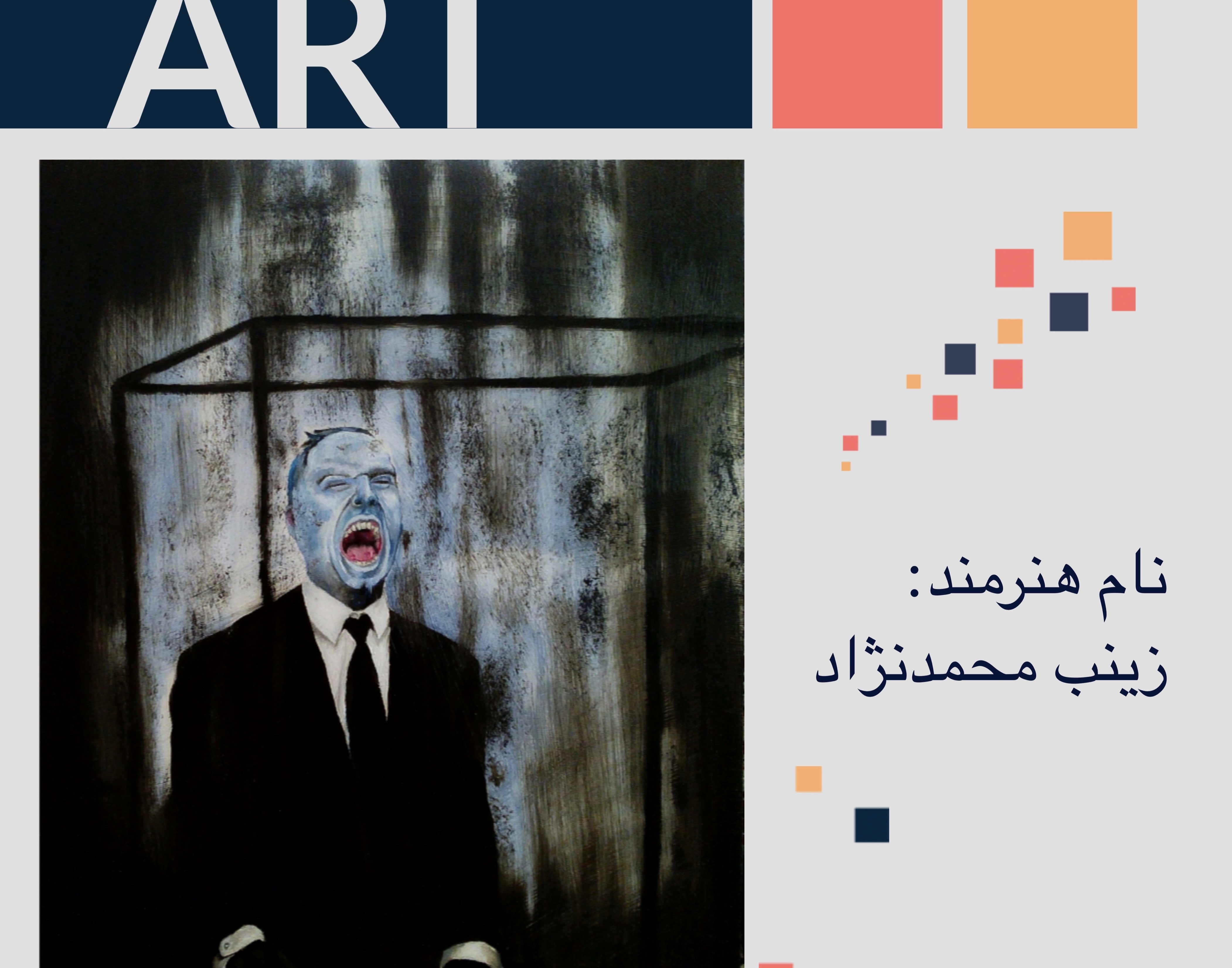 معاونت فرهنگی و دانشجویی دانشگاه ارومیه برگزار می کند: نمایشگاه مجازی مجموعه آثار دانشجویان رشته نقاشی