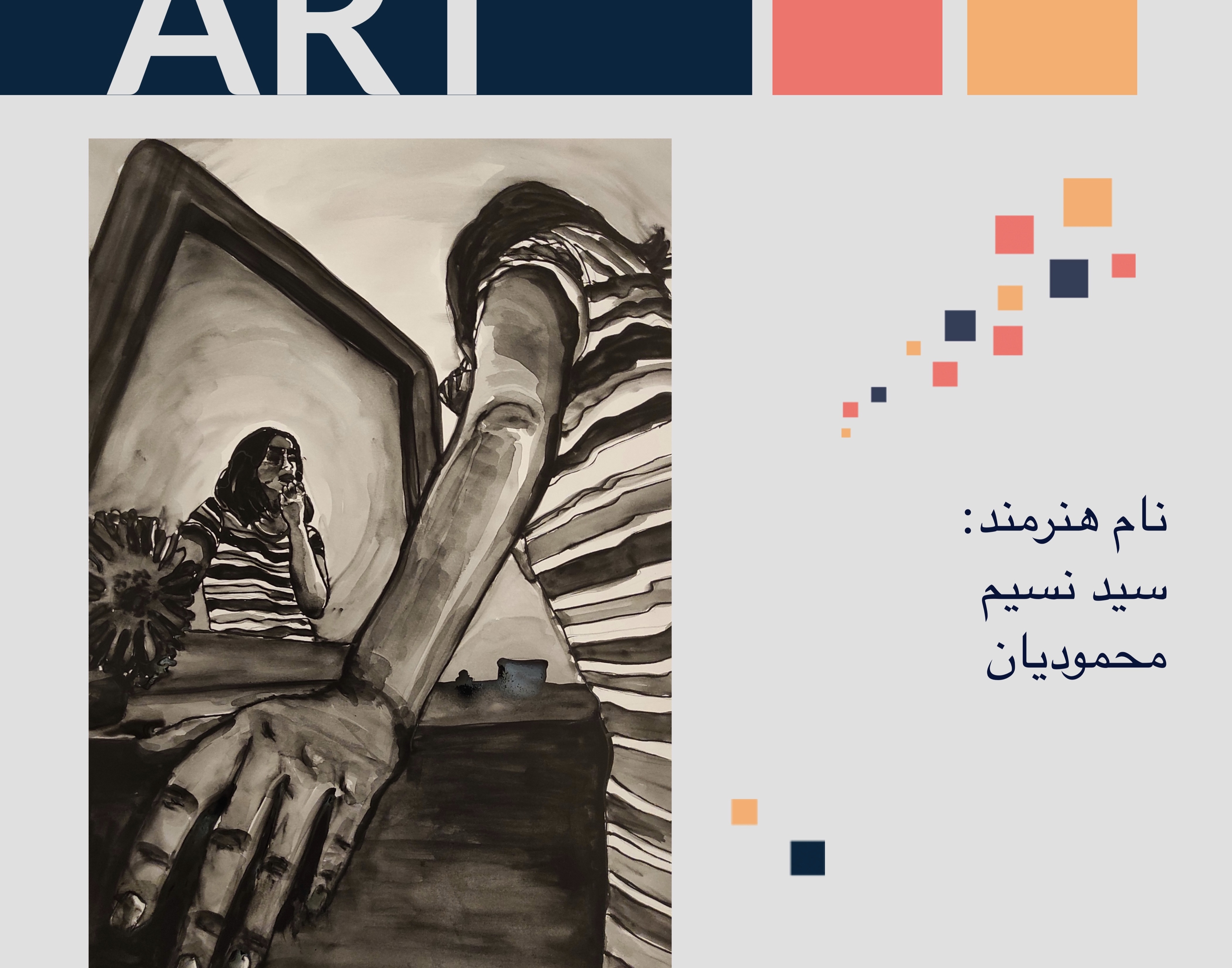 معاونت فرهنگی و دانشجویی دانشگاه ارومیه برگزار می کند: نمایشگاه مجازی مجموعه آثار دانشجویان رشته نقاشی