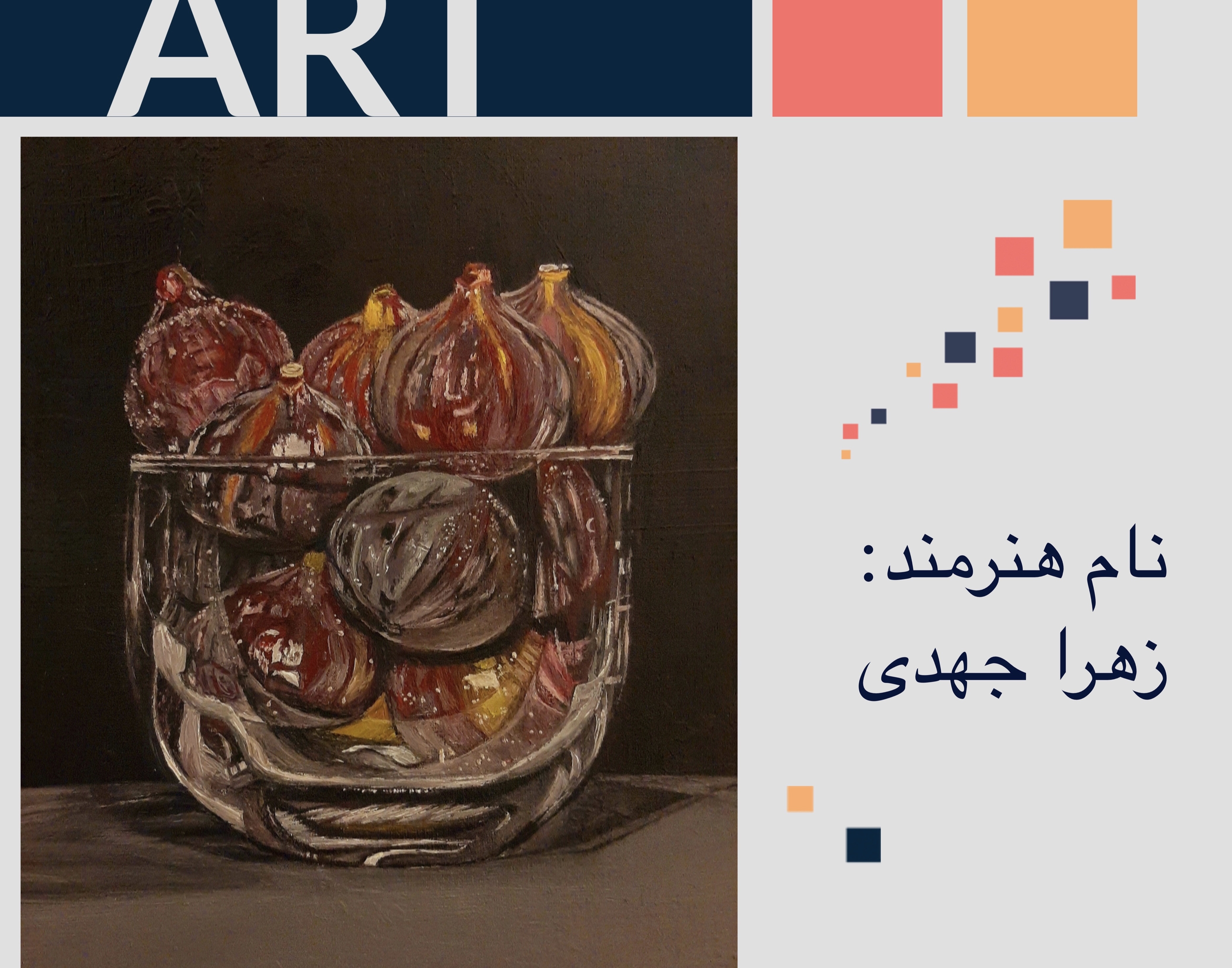 معاونت فرهنگی و دانشجویی دانشگاه ارومیه برگزار می کند: نمایشگاه مجازی مجموعه آثار دانشجویان رشته نقاشی