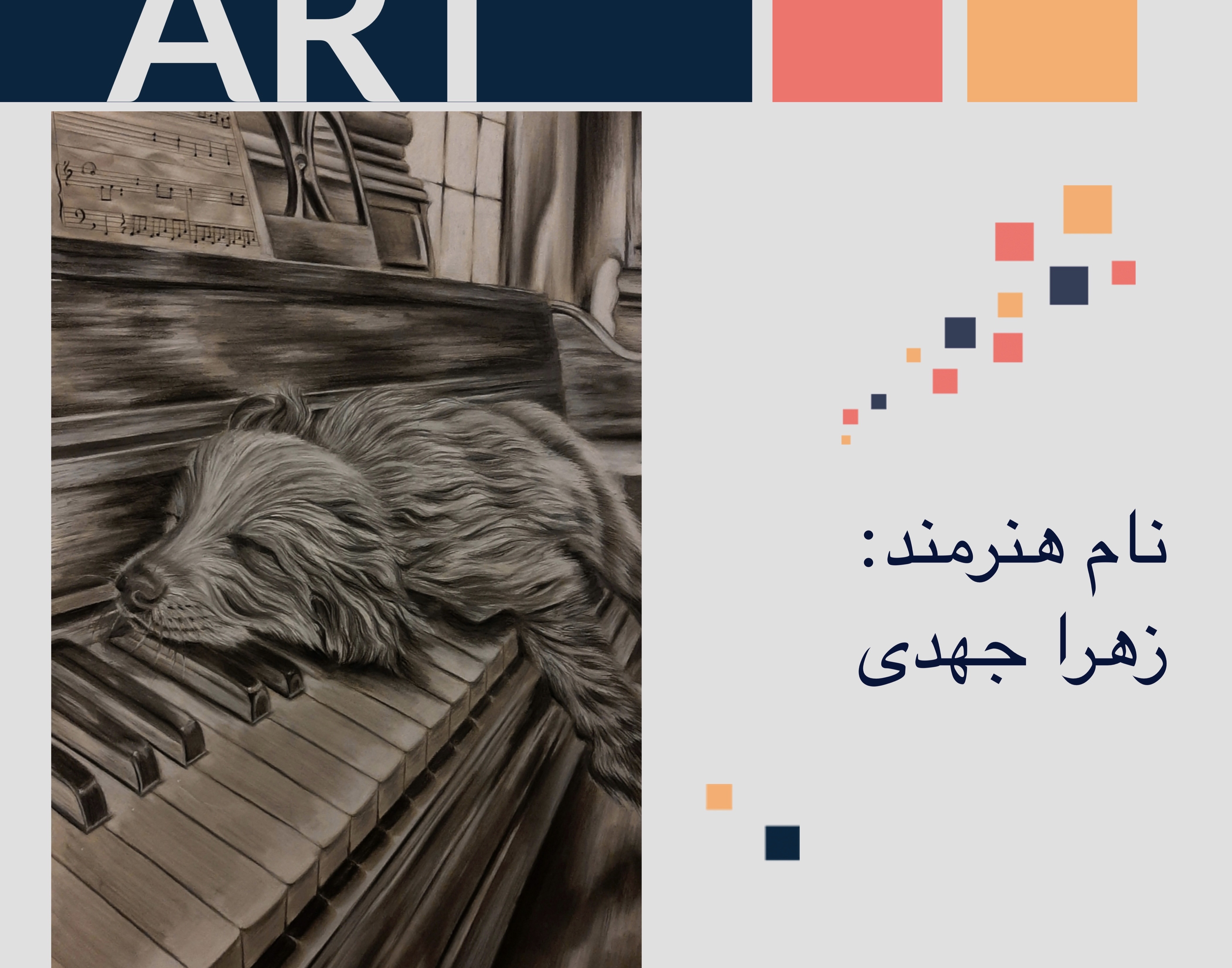 معاونت فرهنگی و دانشجویی دانشگاه ارومیه برگزار می کند: نمایشگاه مجازی مجموعه آثار دانشجویان رشته نقاشی