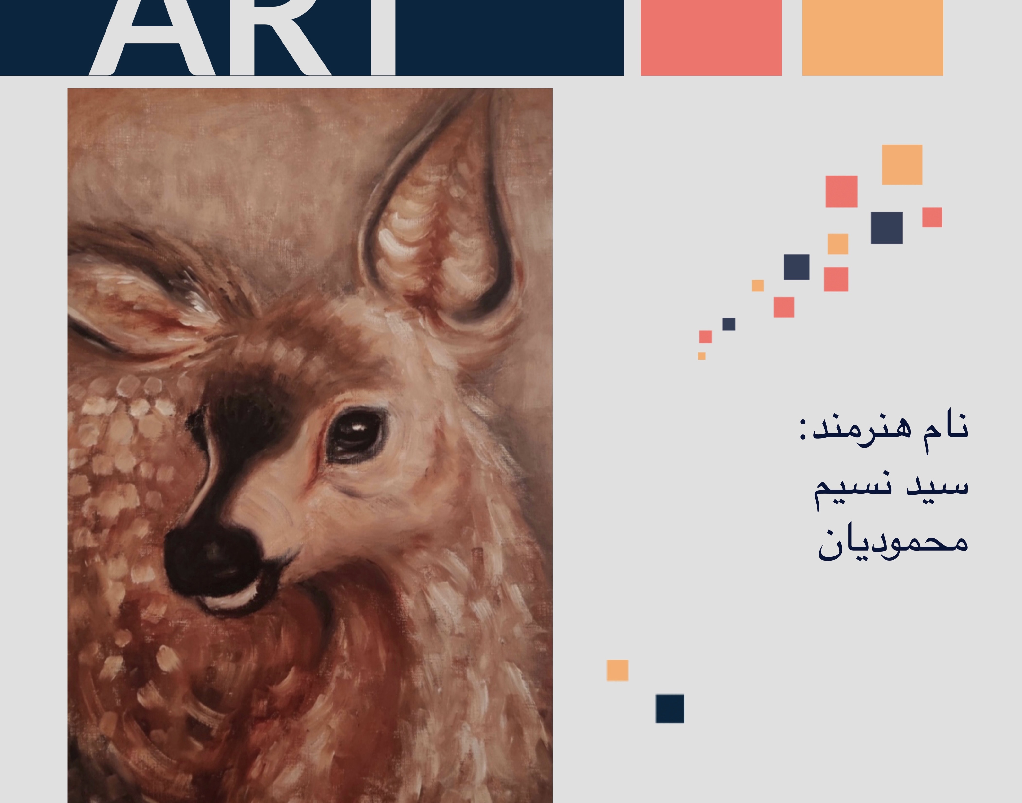 معاونت فرهنگی و دانشجویی دانشگاه ارومیه برگزار می کند: نمایشگاه مجازی مجموعه آثار دانشجویان رشته نقاشی