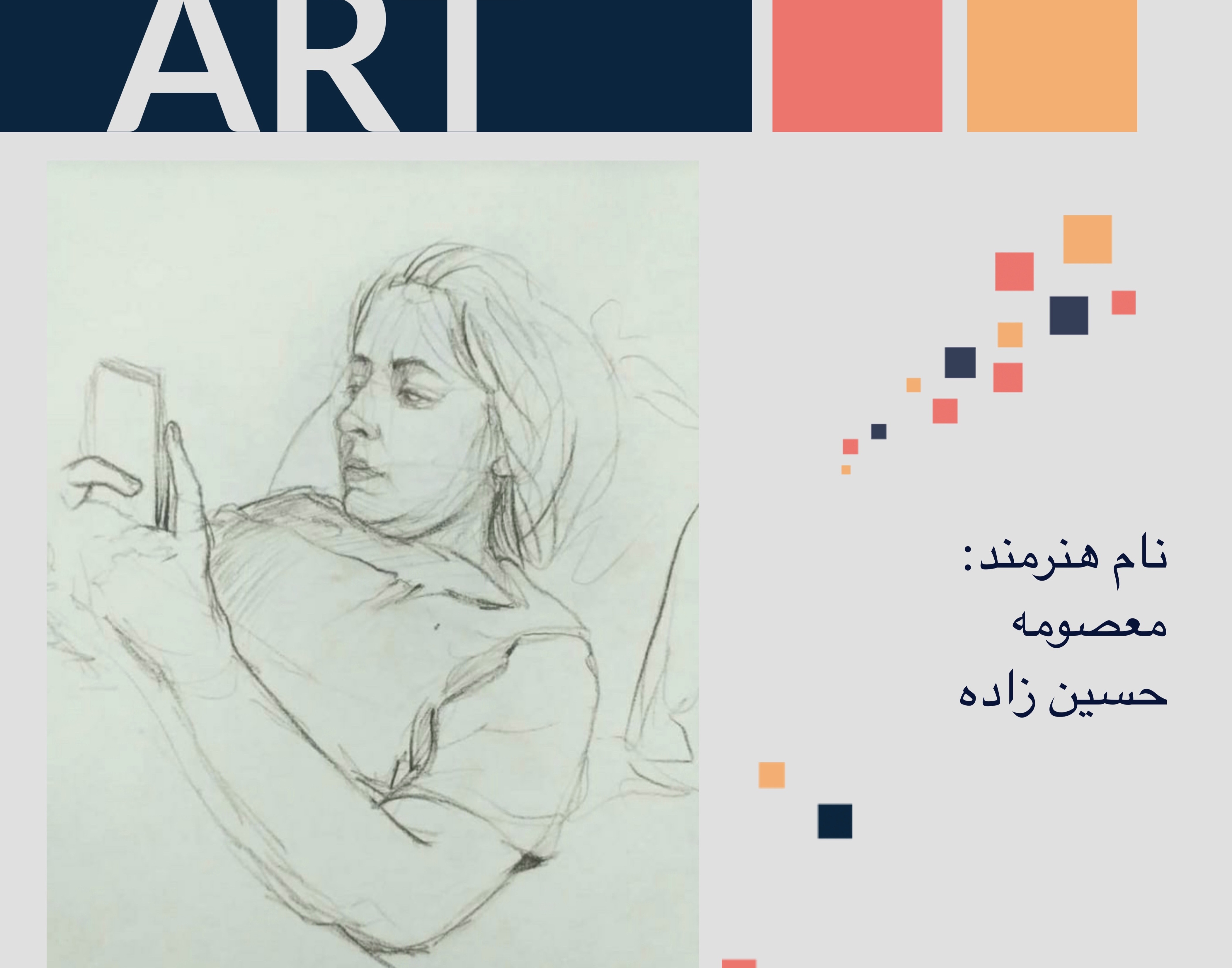 معاونت فرهنگی و دانشجویی دانشگاه ارومیه برگزار می کند: نمایشگاه مجازی مجموعه آثار دانشجویان رشته نقاشی