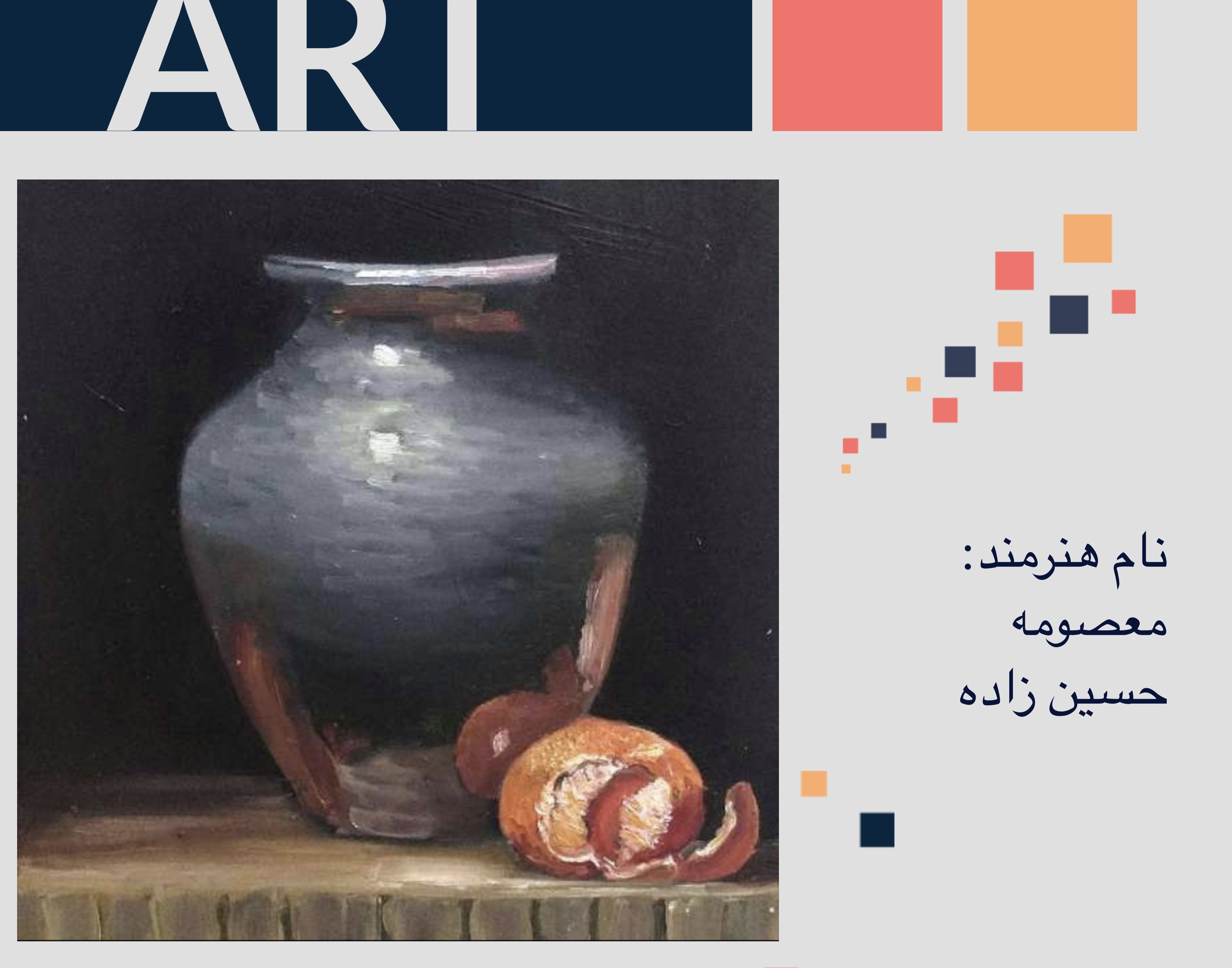 معاونت فرهنگی و دانشجویی دانشگاه ارومیه برگزار می کند: نمایشگاه مجازی مجموعه آثار دانشجویان رشته نقاشی