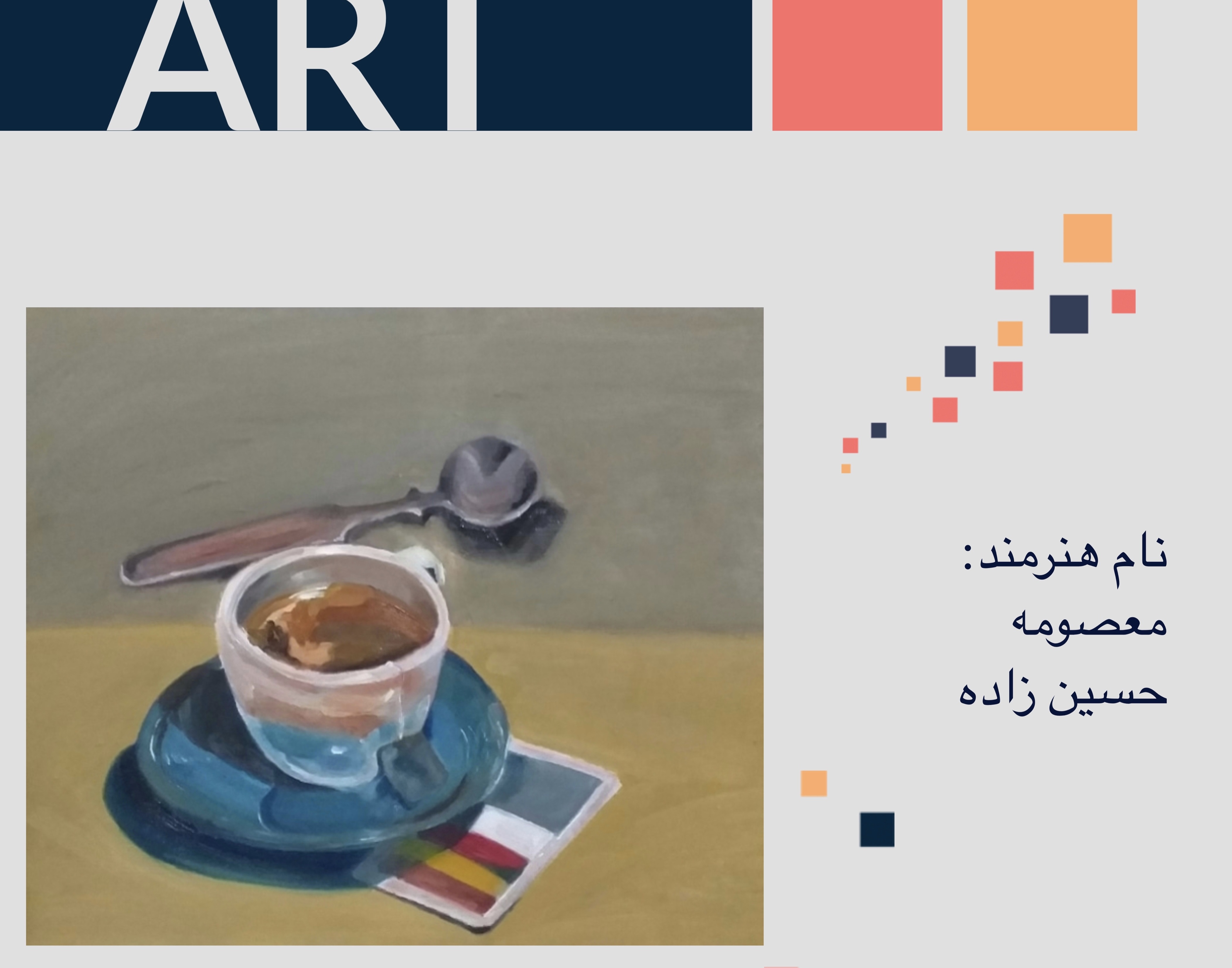 معاونت فرهنگی و دانشجویی دانشگاه ارومیه برگزار می کند: نمایشگاه مجازی مجموعه آثار دانشجویان رشته نقاشی