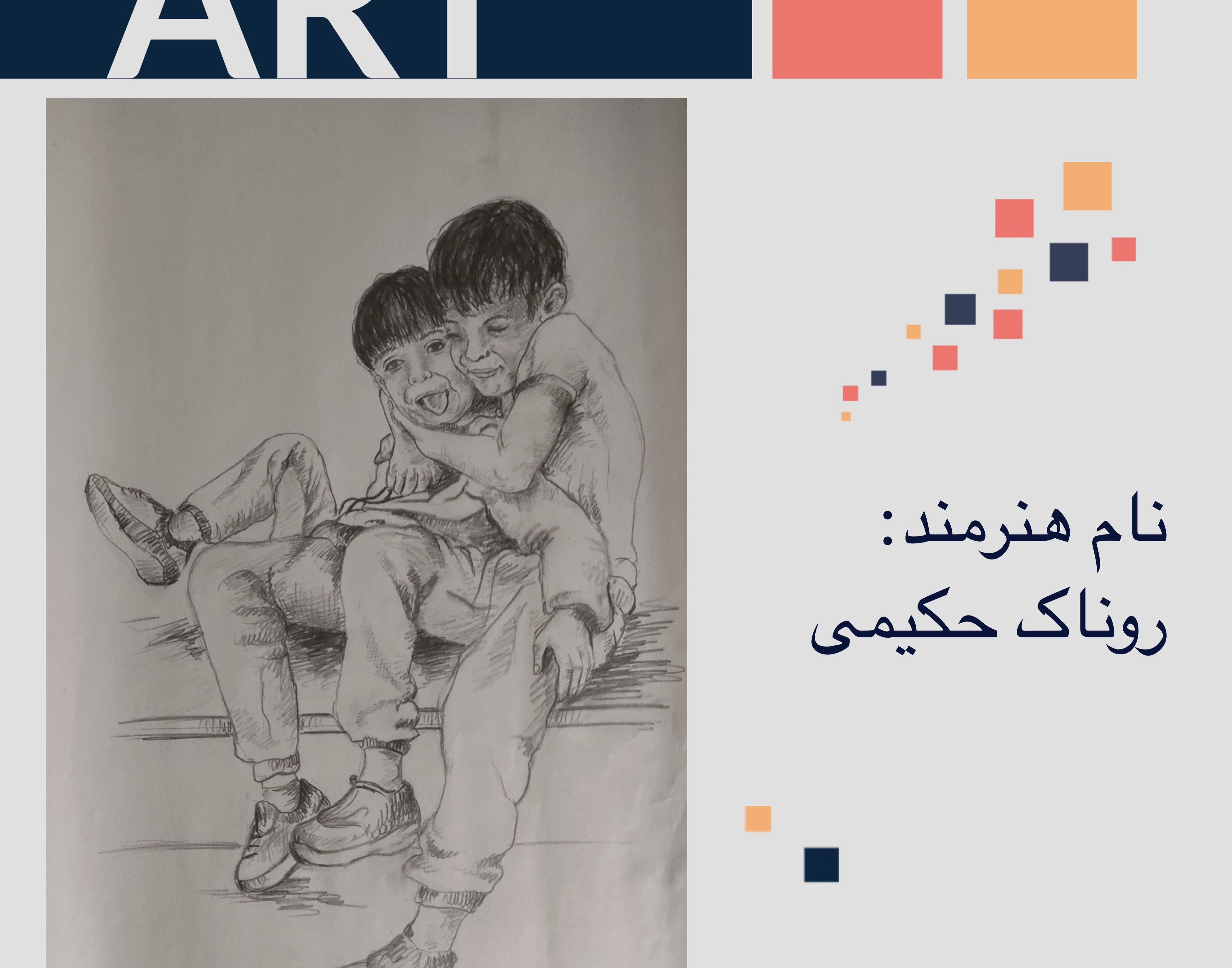 معاونت فرهنگی و دانشجویی دانشگاه ارومیه برگزار می کند: نمایشگاه مجازی مجموعه آثار دانشجویان رشته نقاشی