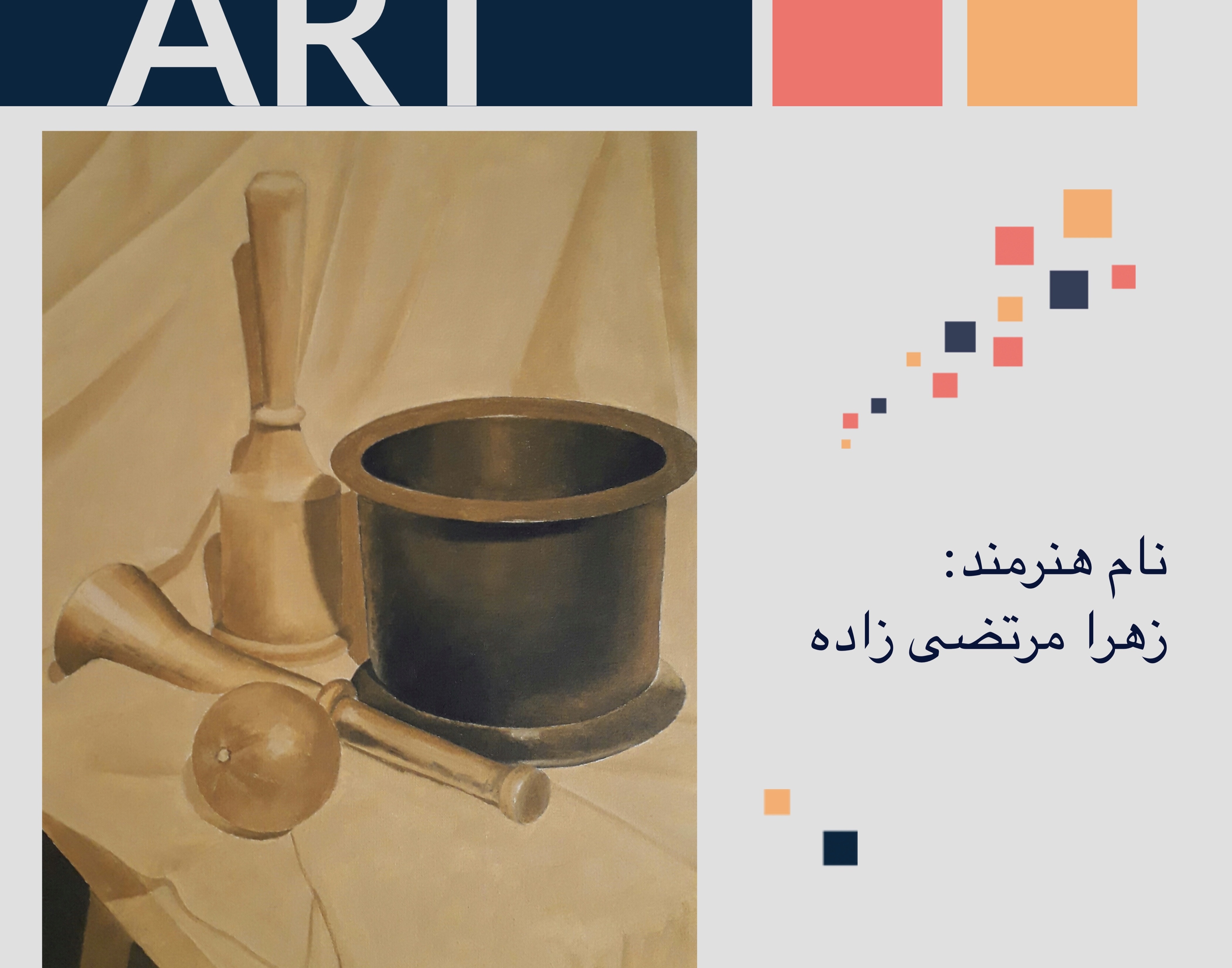 معاونت فرهنگی و دانشجویی دانشگاه ارومیه برگزار می کند: نمایشگاه مجازی مجموعه آثار دانشجویان رشته نقاشی