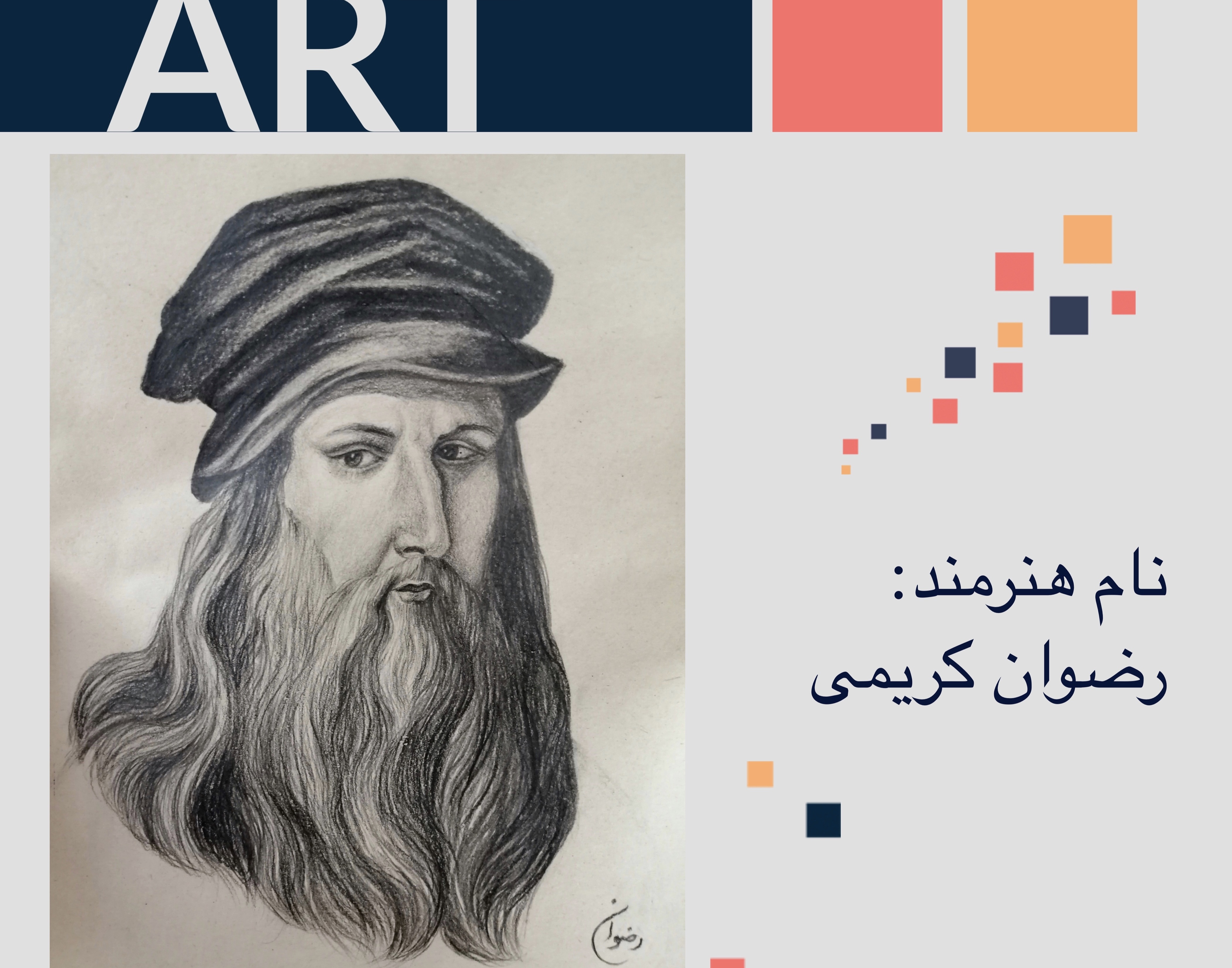 معاونت فرهنگی و دانشجویی دانشگاه ارومیه برگزار می کند: نمایشگاه مجازی مجموعه آثار دانشجویان رشته نقاشی