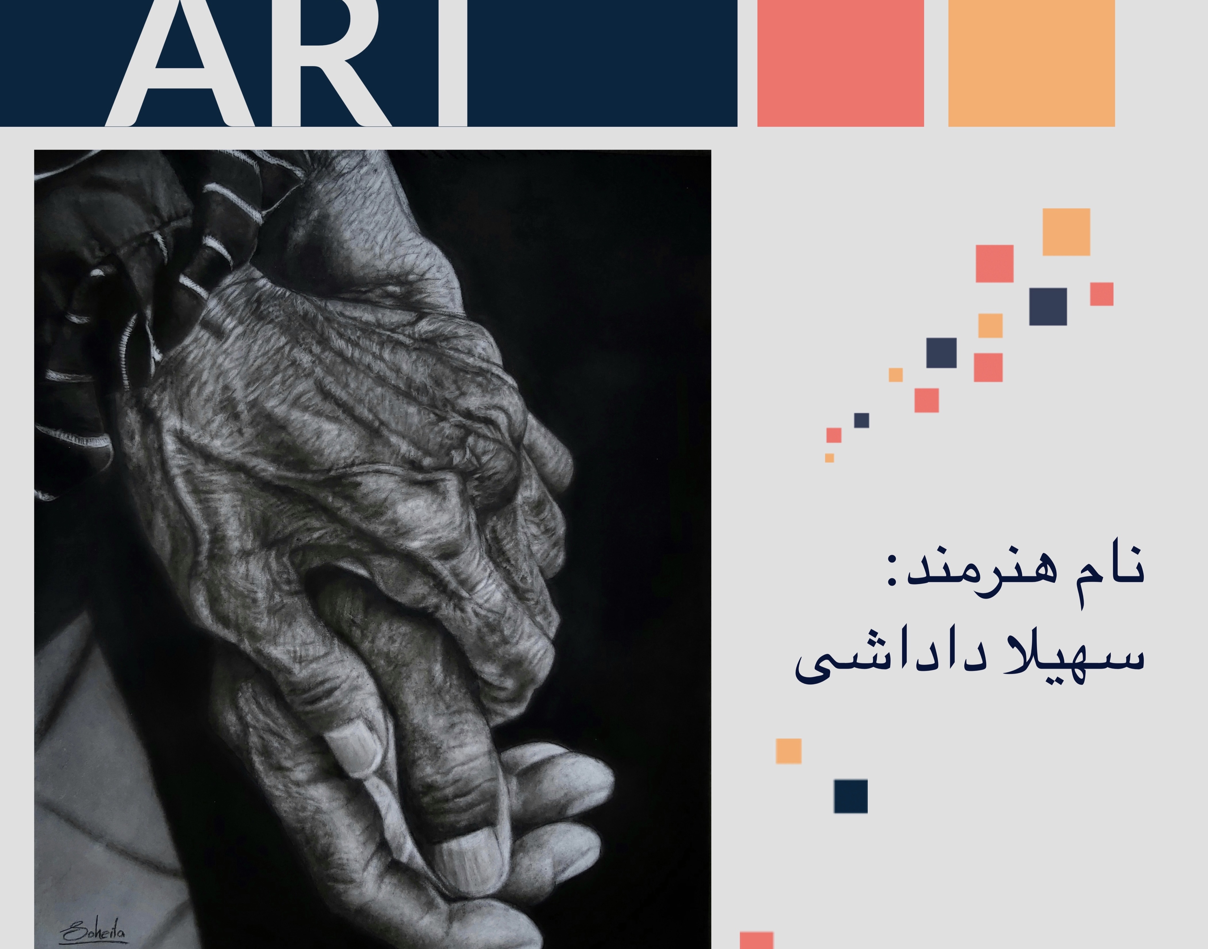 معاونت فرهنگی و دانشجویی دانشگاه ارومیه برگزار می کند: نمایشگاه مجازی مجموعه آثار دانشجویان رشته نقاشی