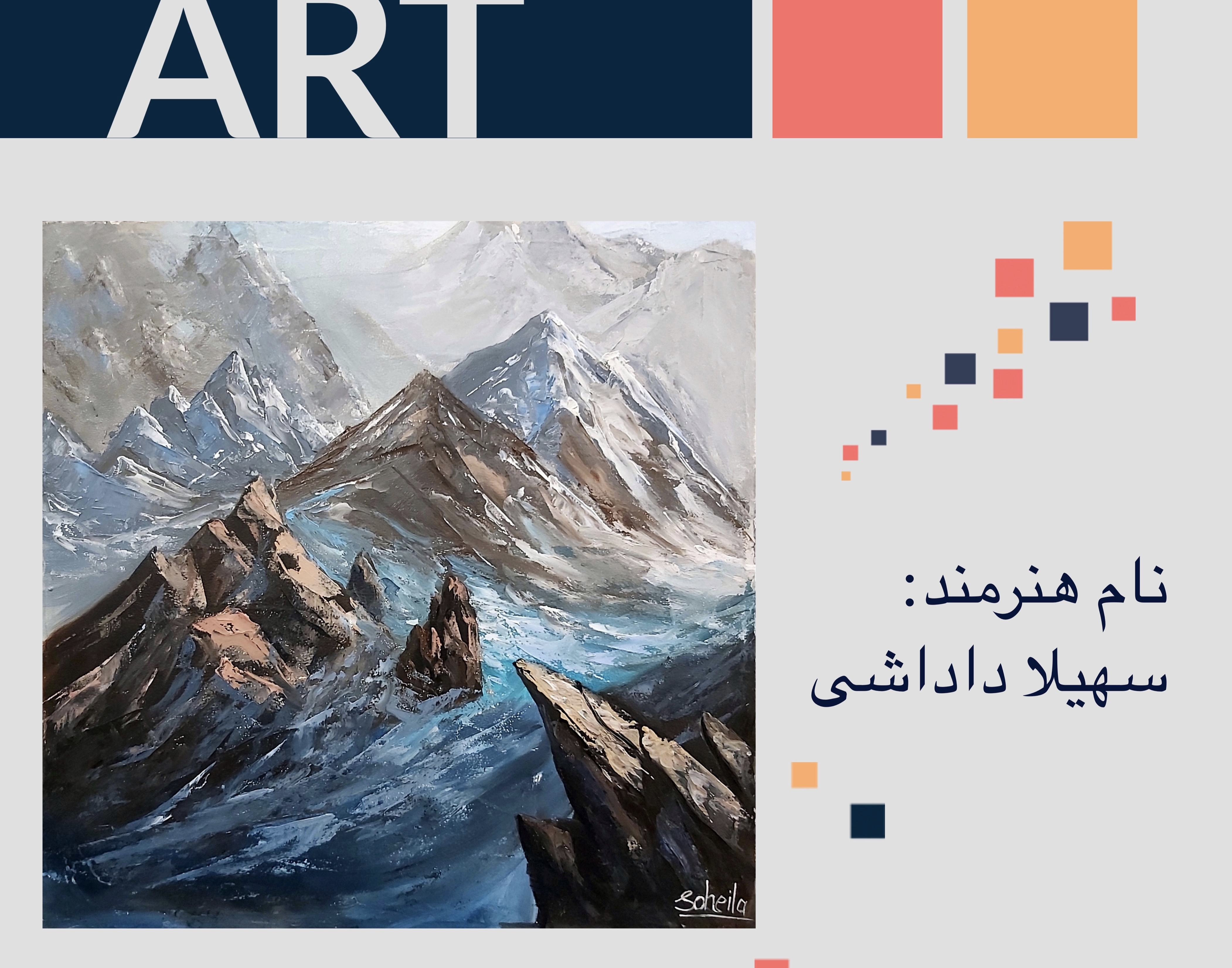 معاونت فرهنگی و دانشجویی دانشگاه ارومیه برگزار می کند: نمایشگاه مجازی مجموعه آثار دانشجویان رشته نقاشی