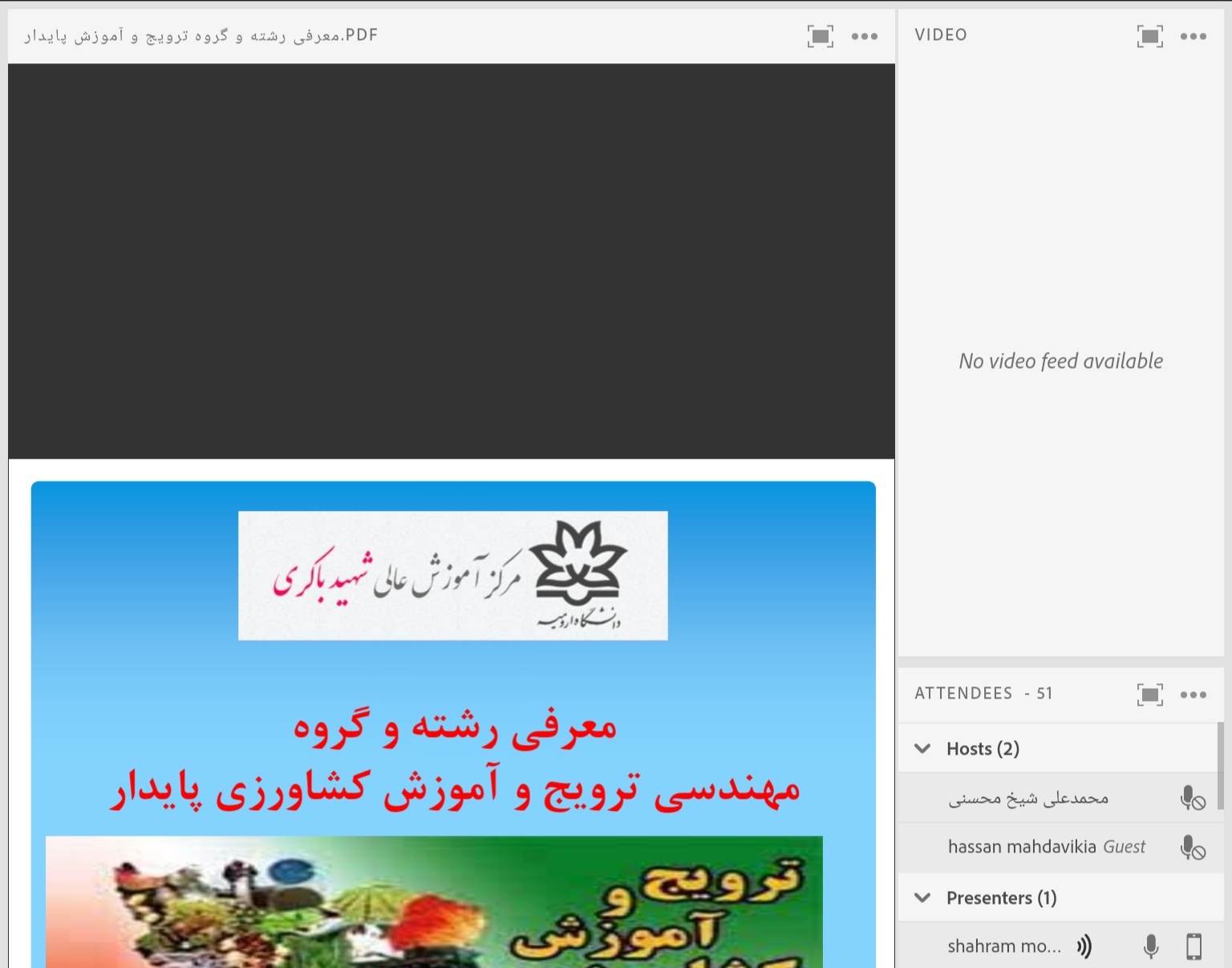 معاونت فرهنگی و دانشجویی دانشگاه ارومیه با همکاری امور فرهنگی و دانشجویی مرکز آموزش عالی شهید باکری میاندوآب برگزار کرد: گرامیداشت ۱۶آذر، روز دانشجو